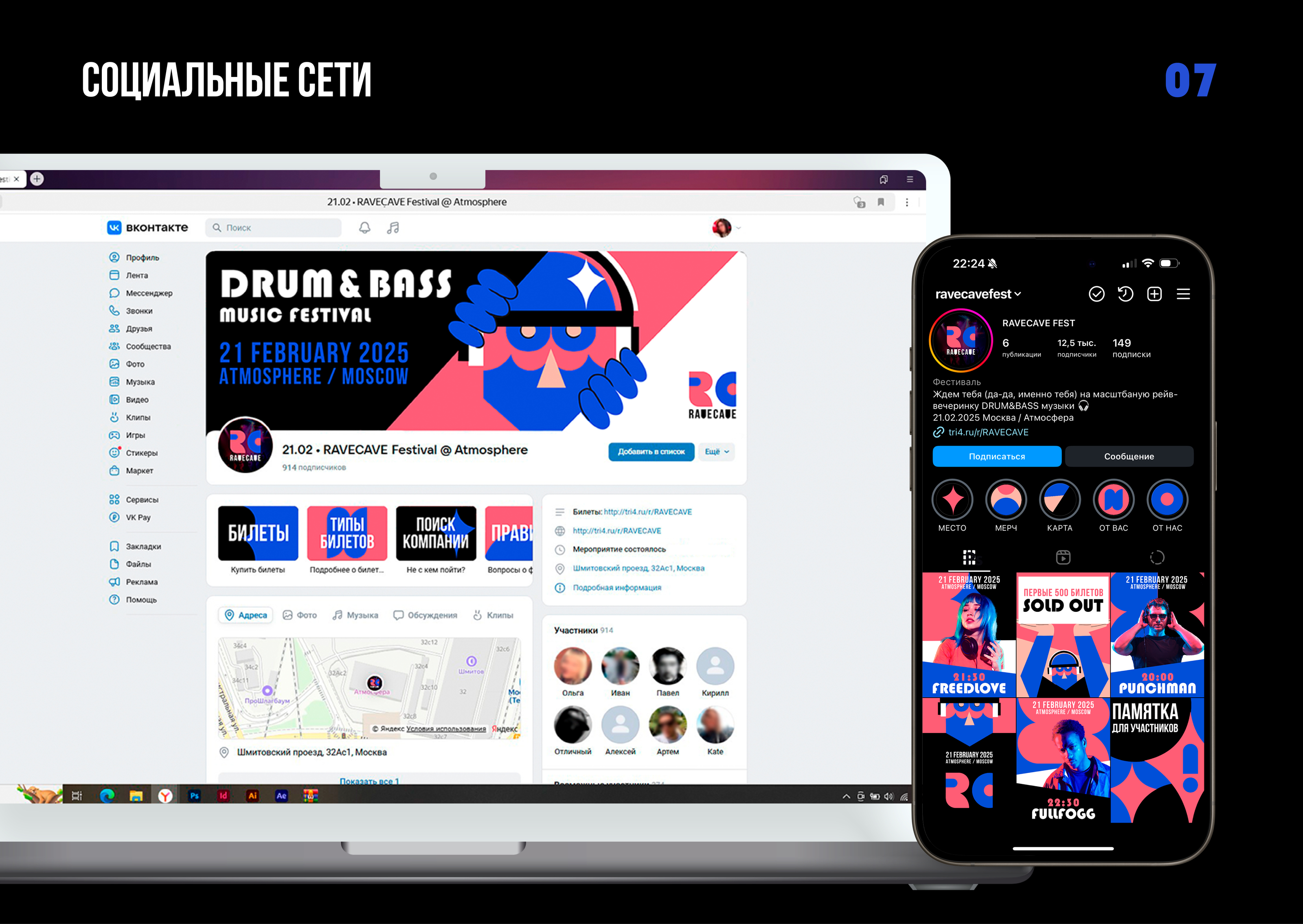 Айдентика музыкального фестиваля «RAVECAVE» — Изображение №8 — Брендинг на Dprofile