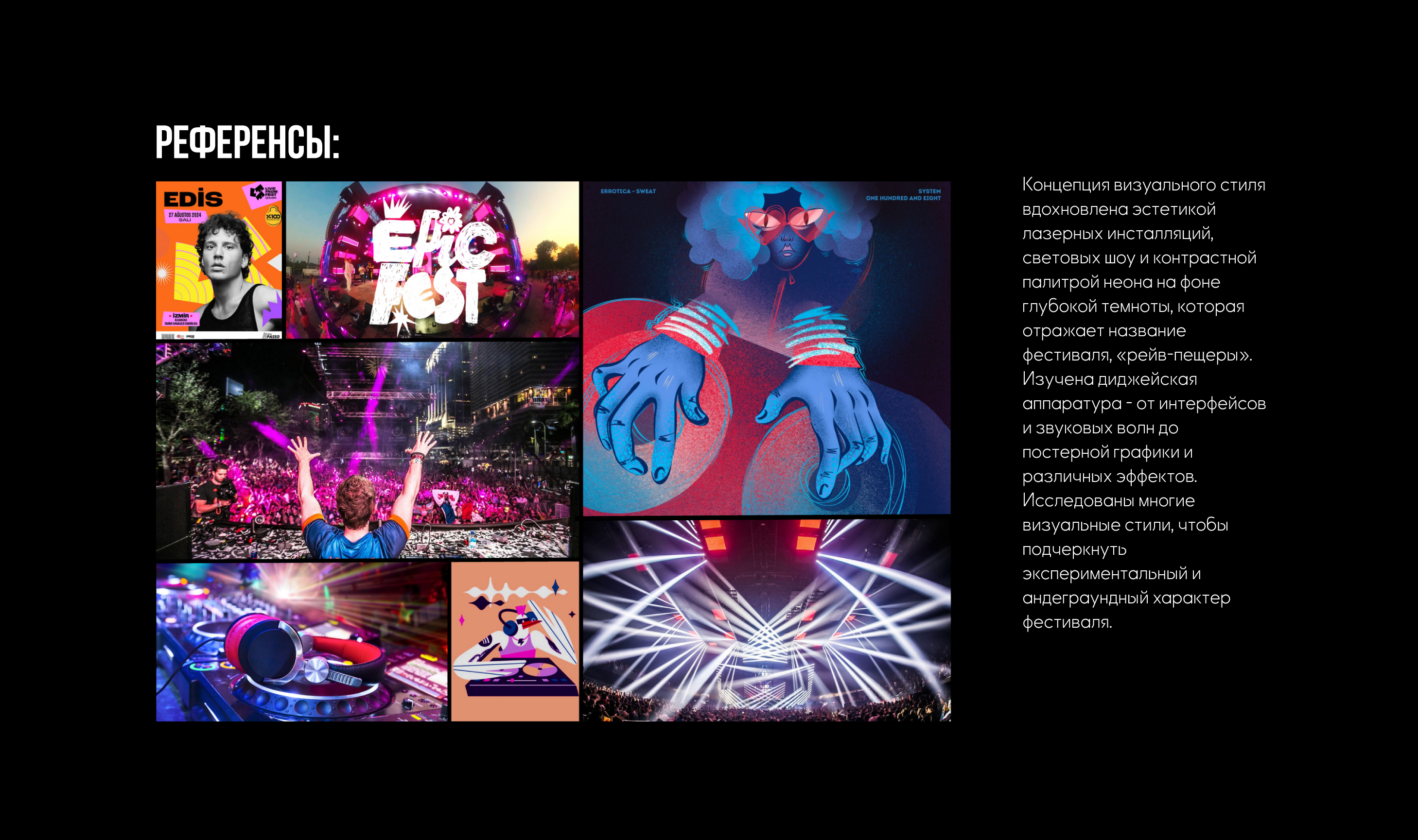 Мерч для музыкального фестиваля «RAVECAVE» — Изображение №3 — Брендинг, Иллюстрация на Dprofile