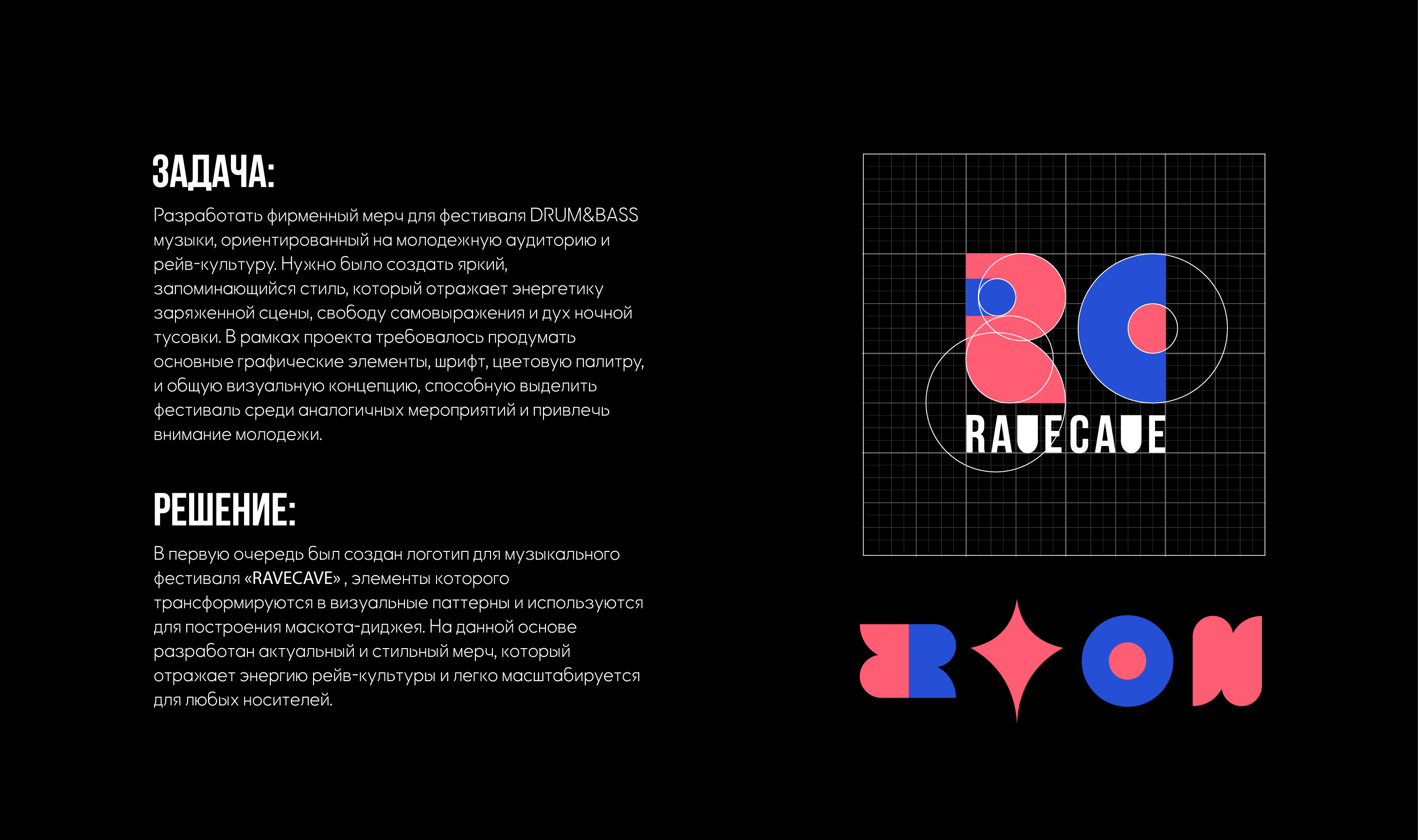 Мерч для музыкального фестиваля «RAVECAVE» — Изображение №2 — Брендинг, Иллюстрация на Dprofile