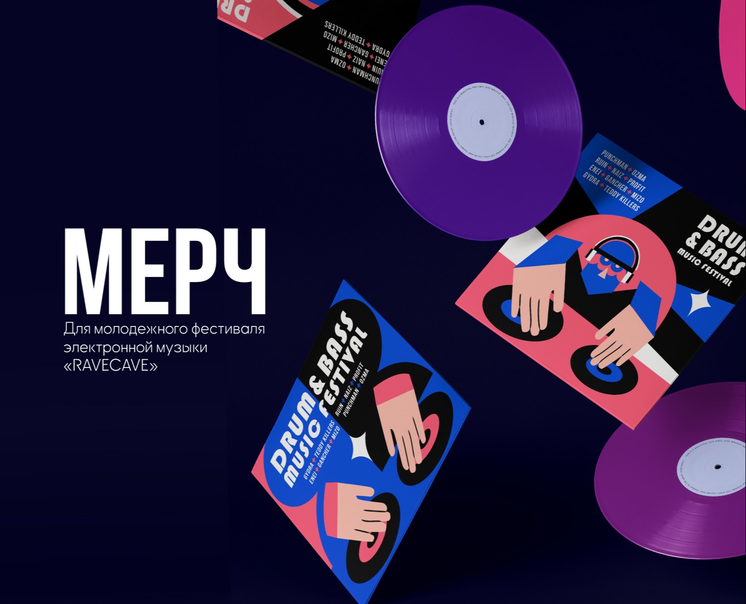 Мерч для музыкального фестиваля «RAVECAVE» — Брендинг, Иллюстрация на Dprofile