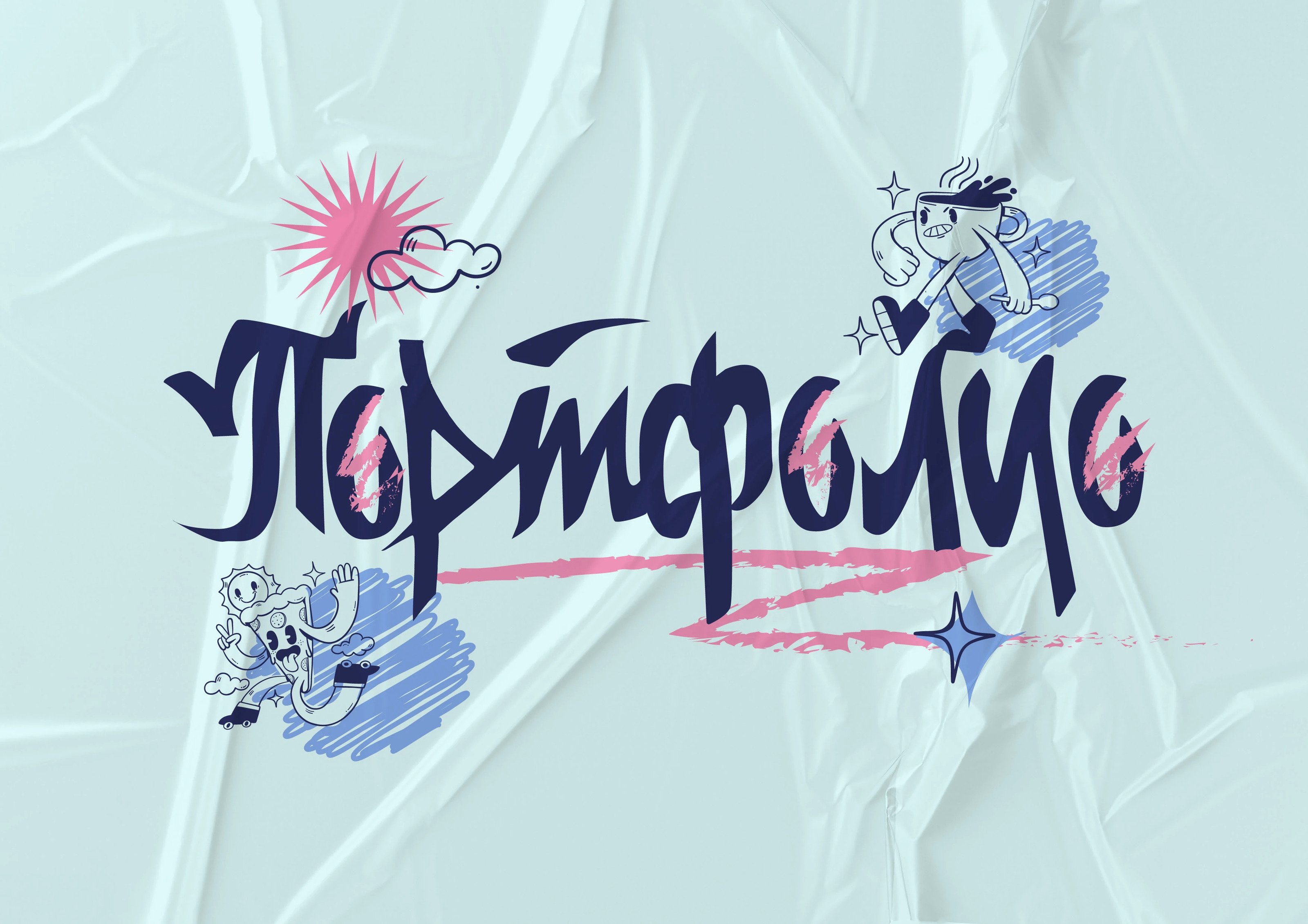 Портфолио дизайнера/иллюстратора — Изображение №1 — Брендинг, Иллюстрация на Dprofile