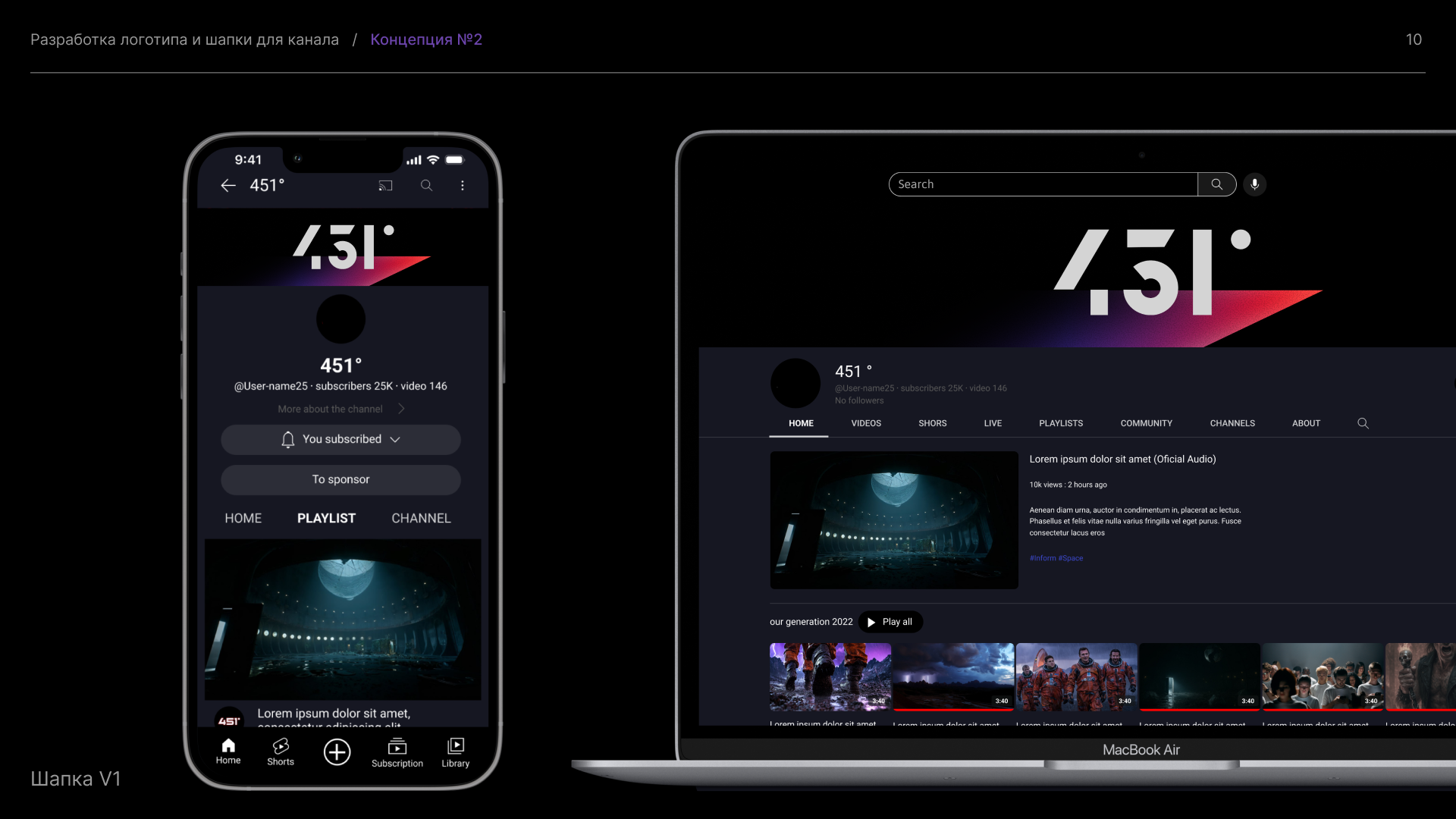 451° — Изображение №8 — Брендинг, 3D на Dprofile