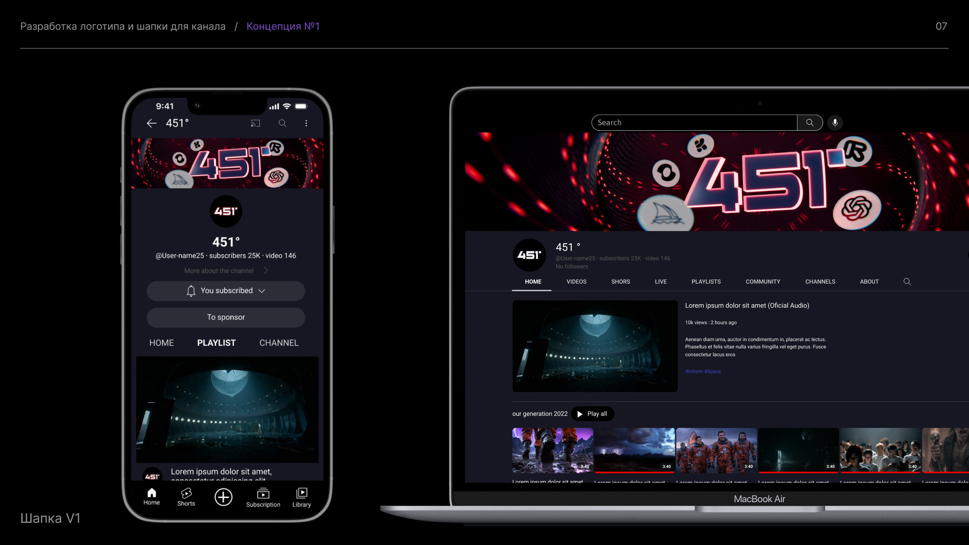 451° — Изображение №5 — Брендинг, 3D на Dprofile