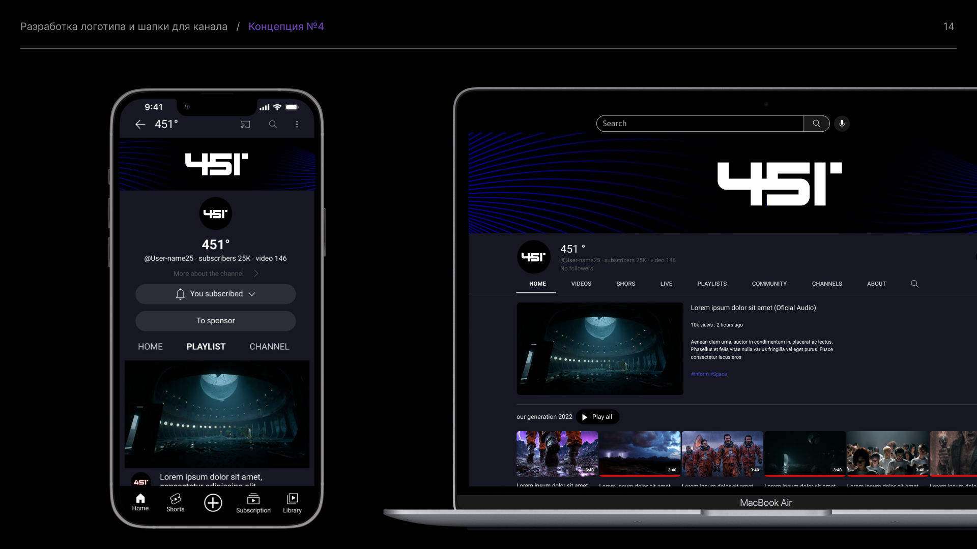 451° — Изображение №12 — Брендинг, 3D на Dprofile