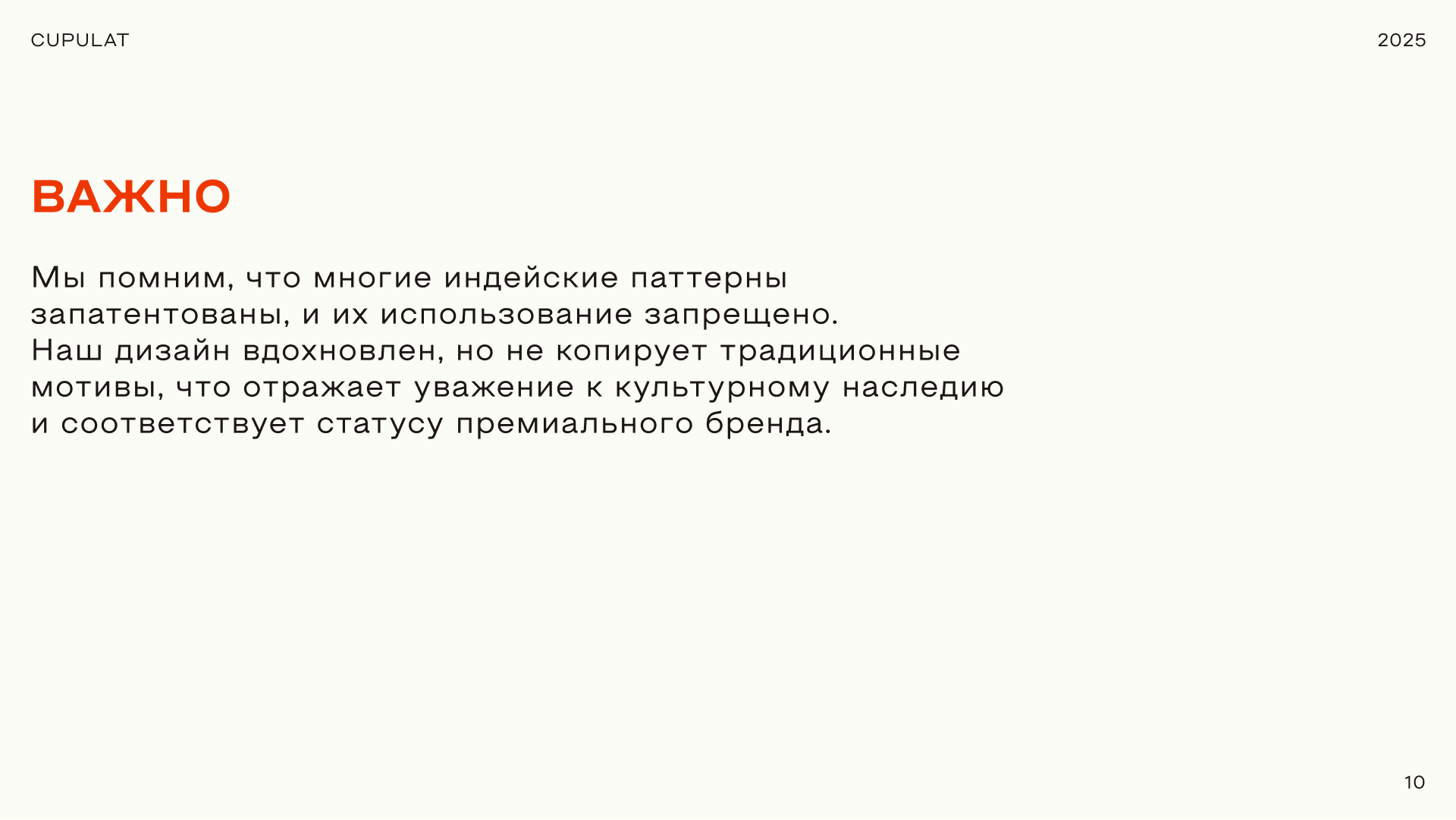cupulat — Изображение №10 — Брендинг на Dprofile