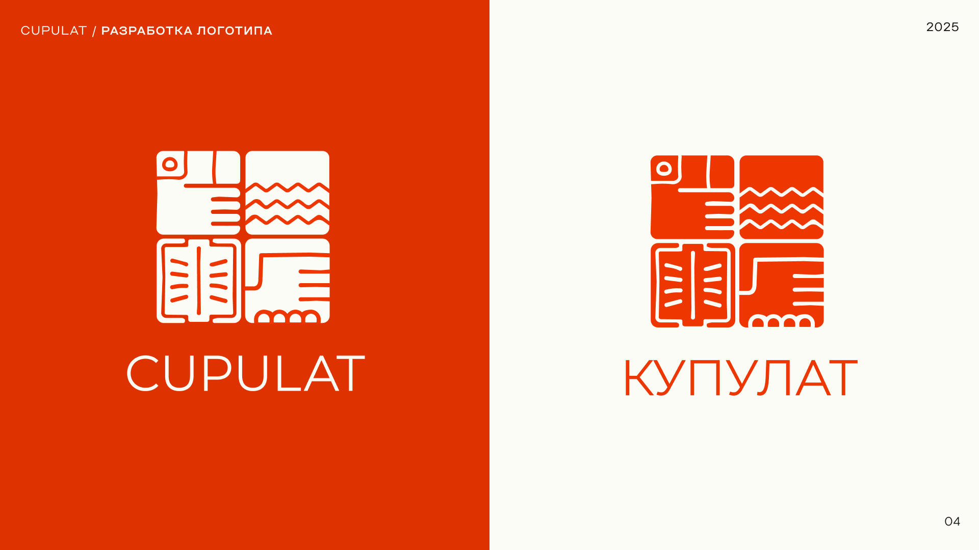 cupulat — Изображение №4 — Брендинг на Dprofile