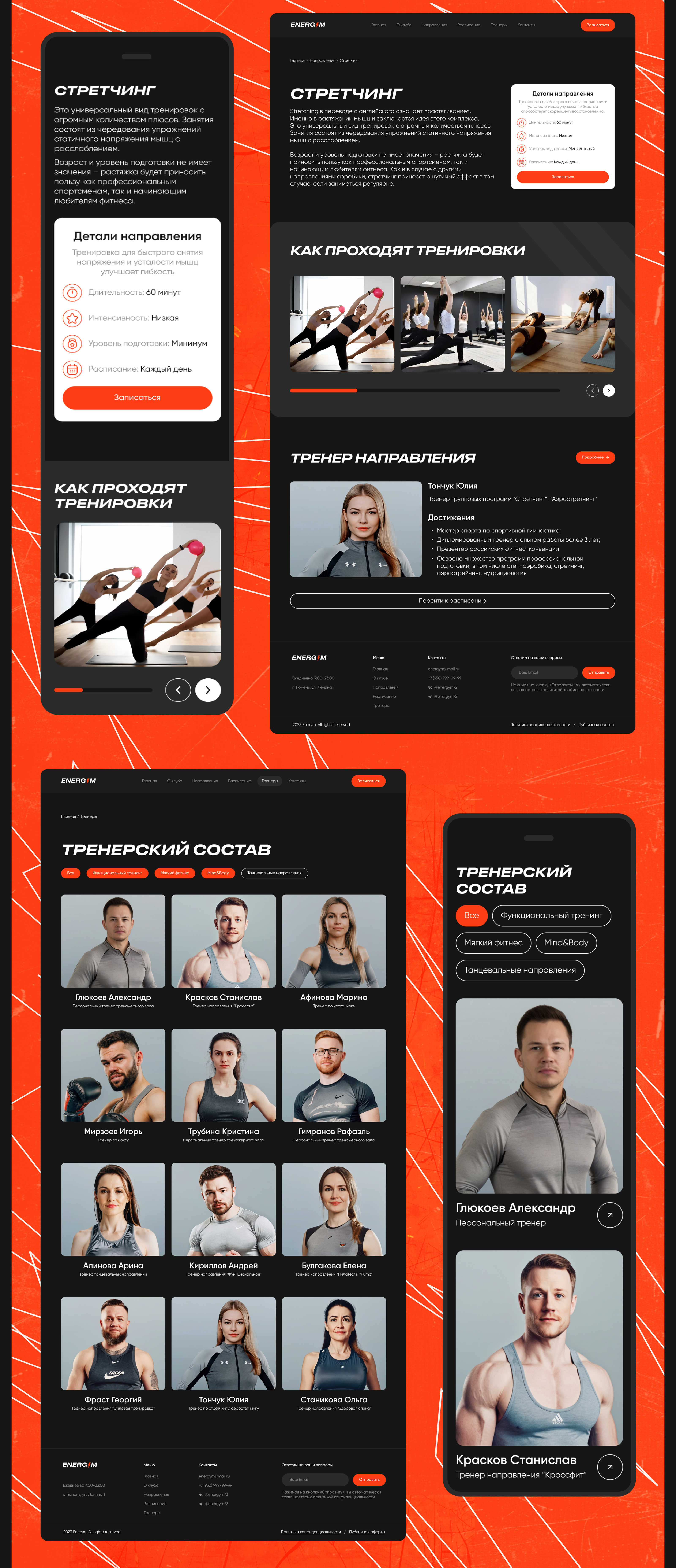Дизайн веб-сайта для фитнес-клуба /fitness club Energym — Изображение №10 — Интерфейсы, Брендинг на Dprofile