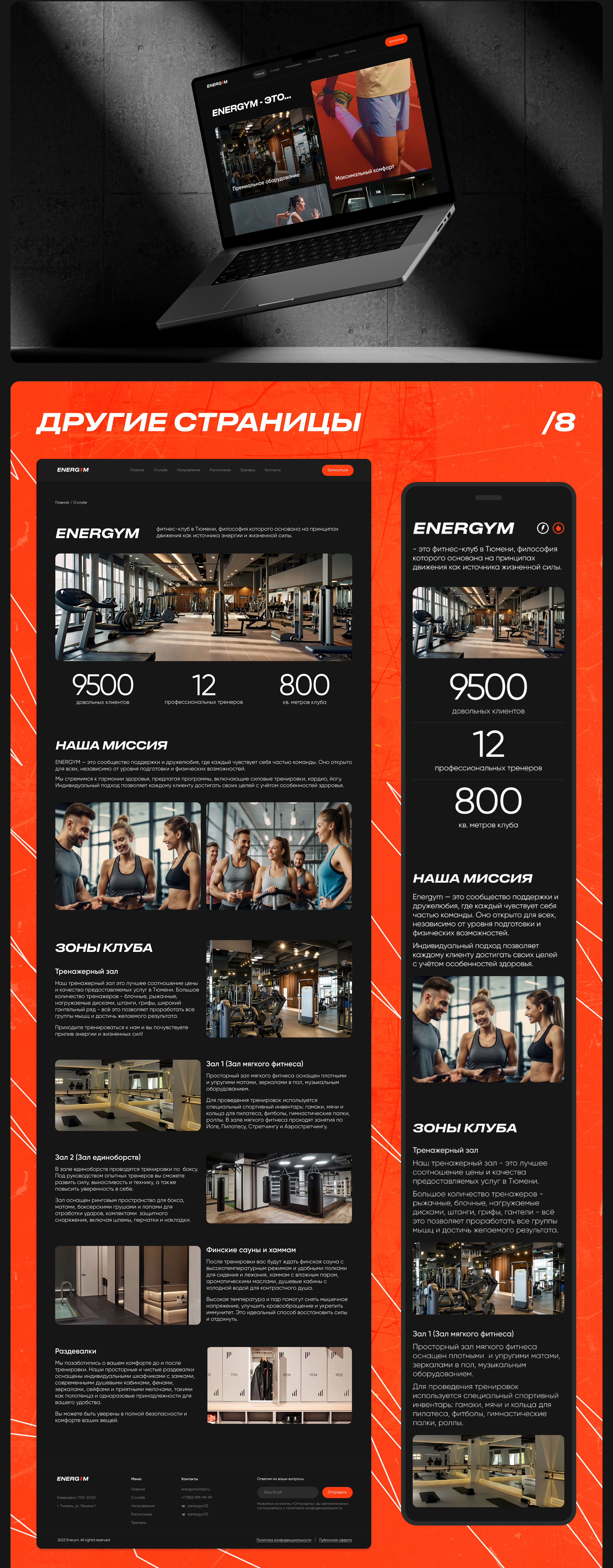 Дизайн веб-сайта для фитнес-клуба /fitness club Energym — Изображение №9 — Интерфейсы, Брендинг на Dprofile