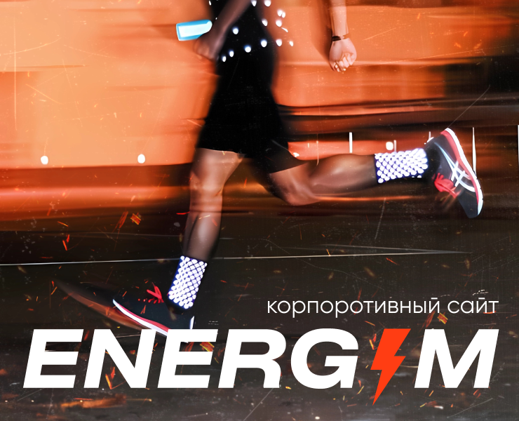 Дизайн веб-сайта для фитнес-клуба /fitness club Energym — Интерфейсы, Брендинг на Dprofile