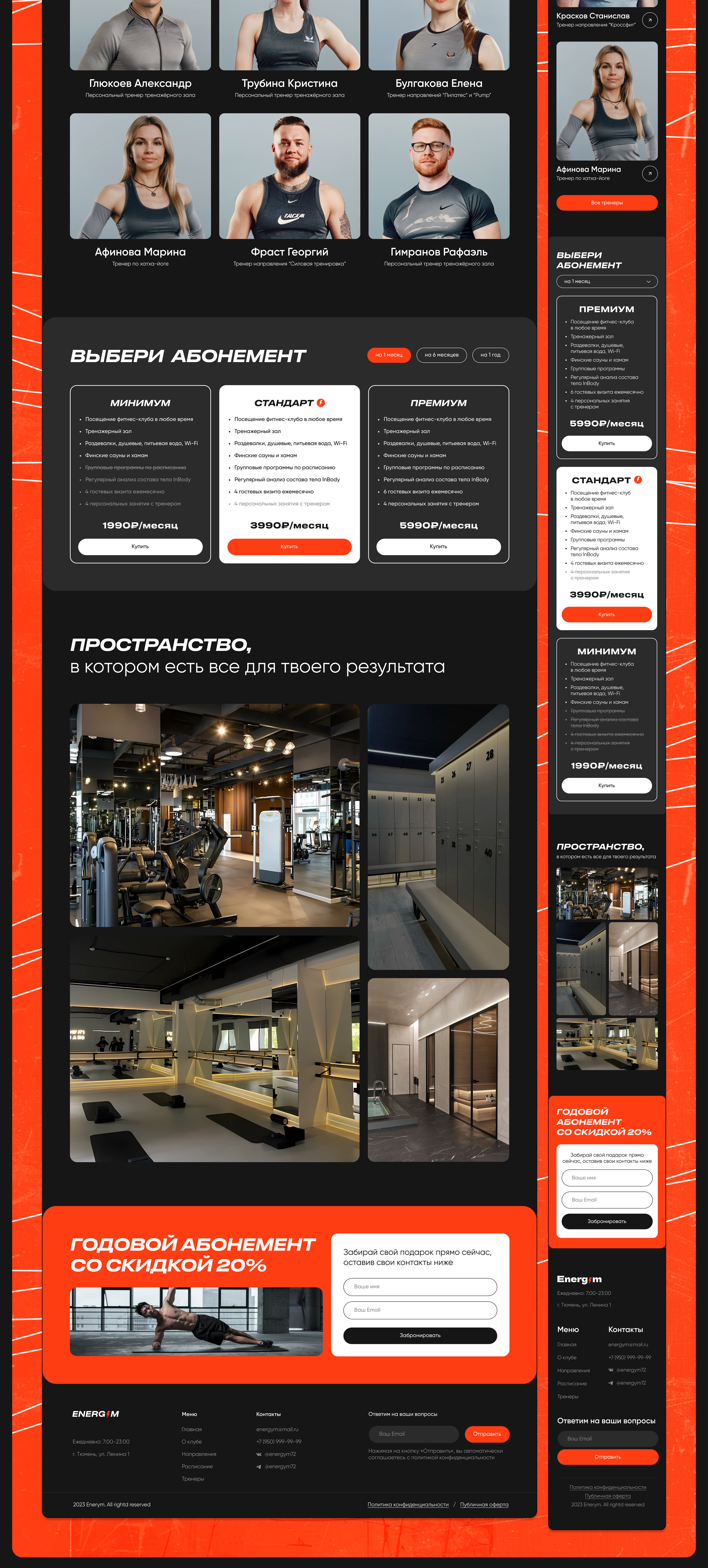 Дизайн веб-сайта для фитнес-клуба /fitness club Energym — Изображение №8 — Интерфейсы, Брендинг на Dprofile