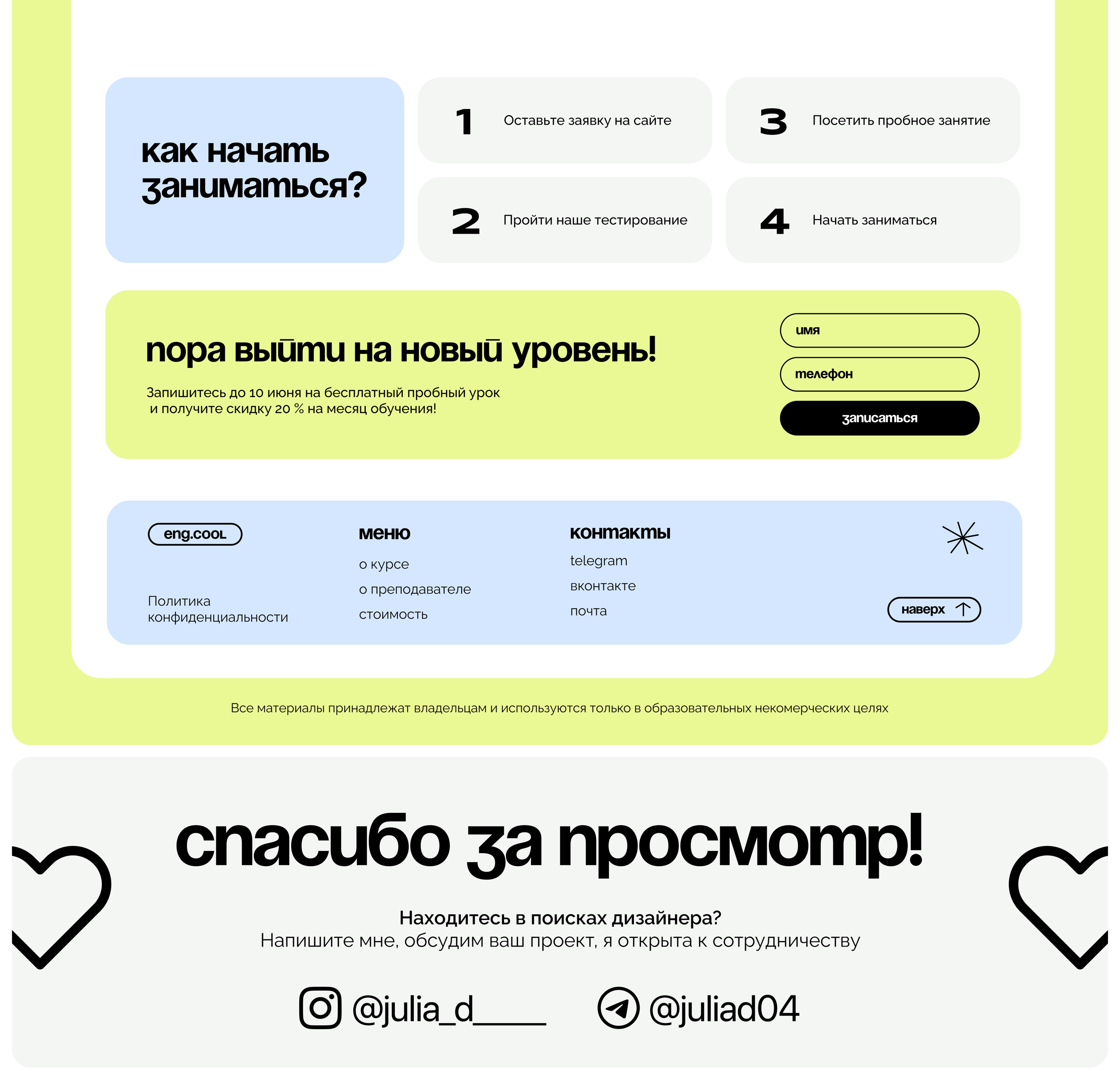 Лендинг для курсов английского языка — Изображение №6 — Интерфейсы, Брендинг на Dprofile