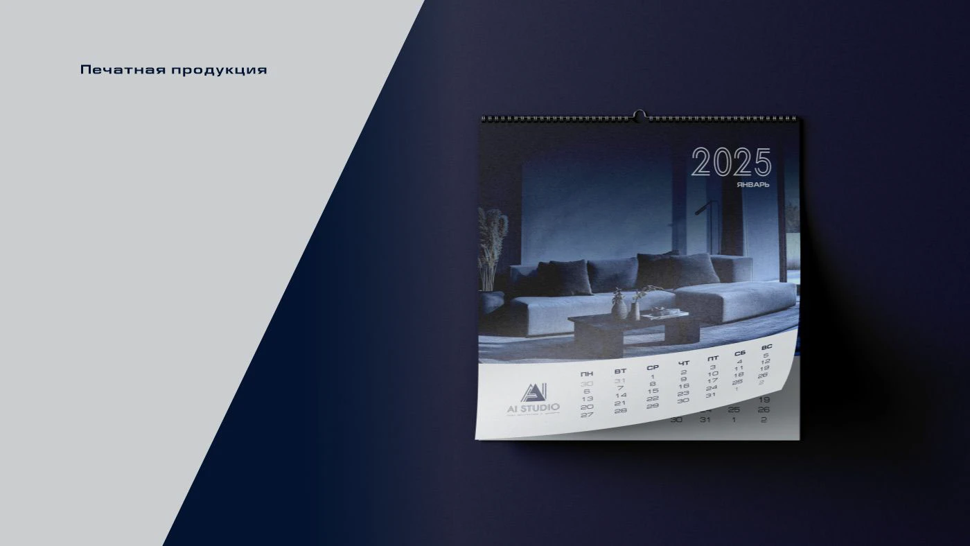 Айдентика архитектурного бюро AI studio — Изображение №7 — Брендинг на Dprofile