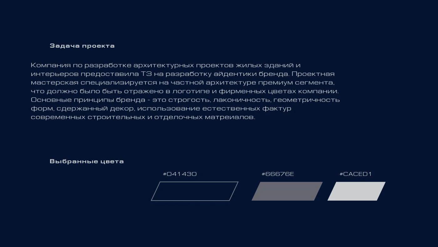 Айдентика архитектурного бюро AI studio — Изображение №2 — Брендинг на Dprofile