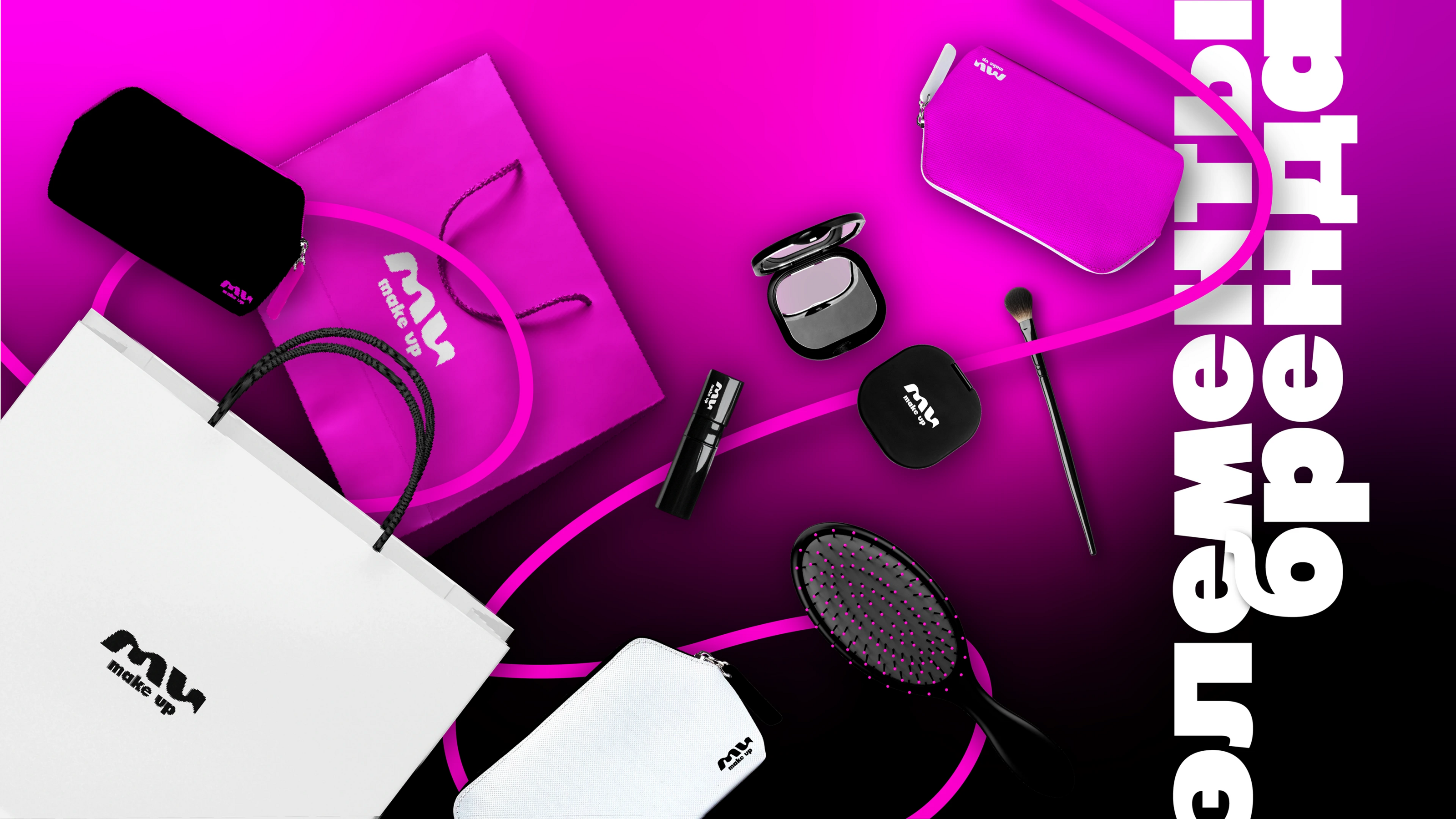 Айдентика магазина косметики MAKE UP — Изображение №5 — Брендинг на Dprofile