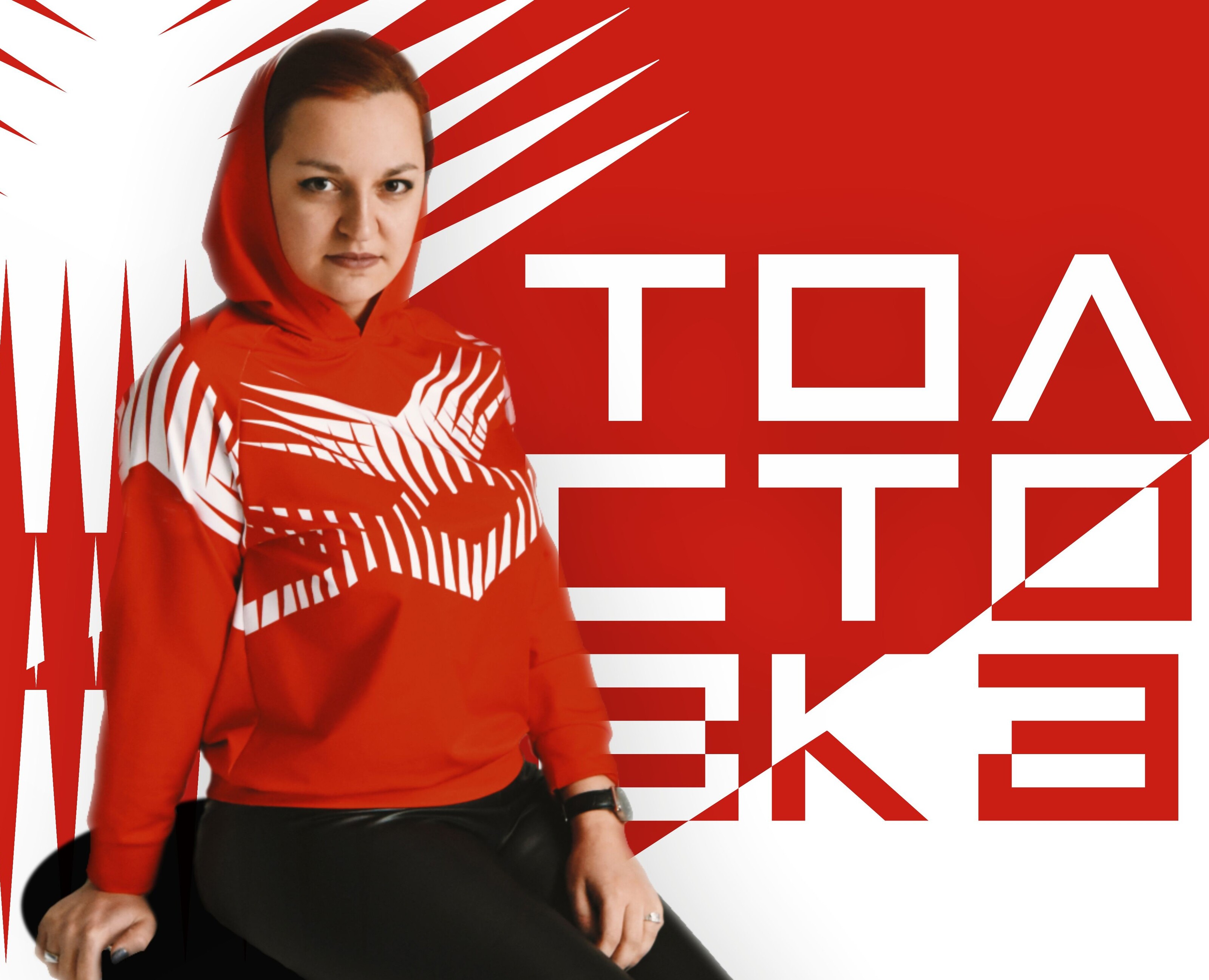 Дизайн спортивного худи женского — Брендинг на Dprofile