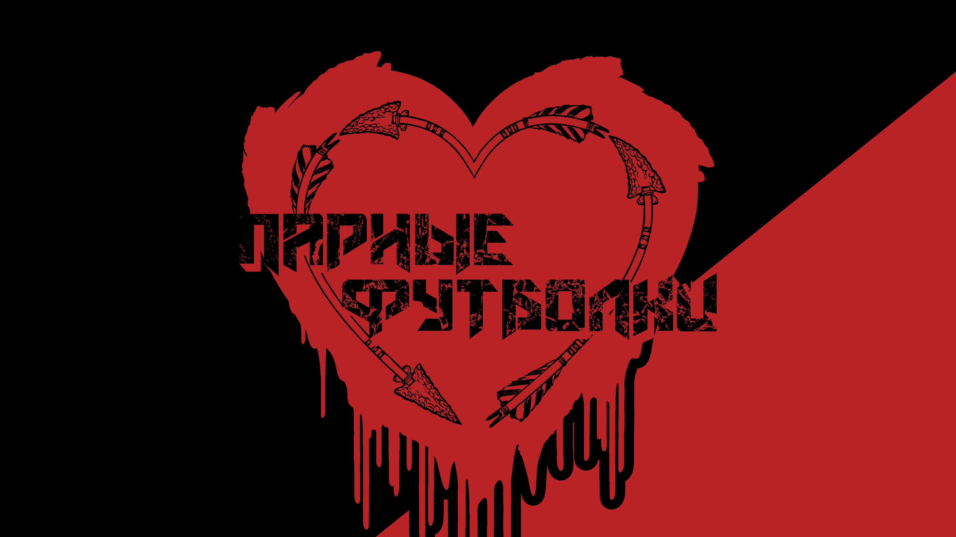 Дизайн парных футболок для влюбленных — Изображение №1 — Брендинг на Dprofile