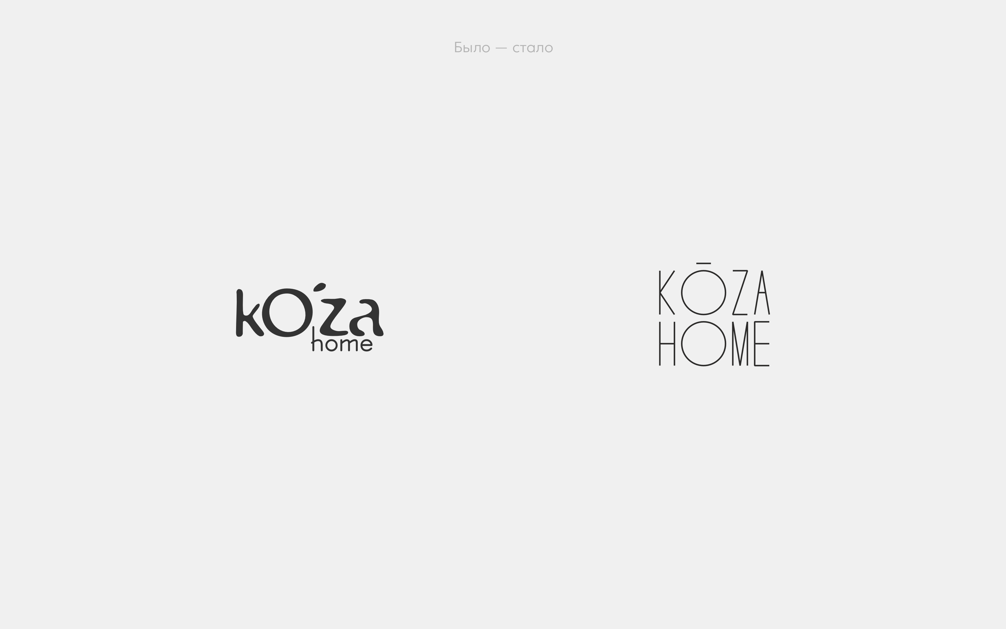 Айдентика KOZA HOME — Изображение №3 — Брендинг на Dprofile