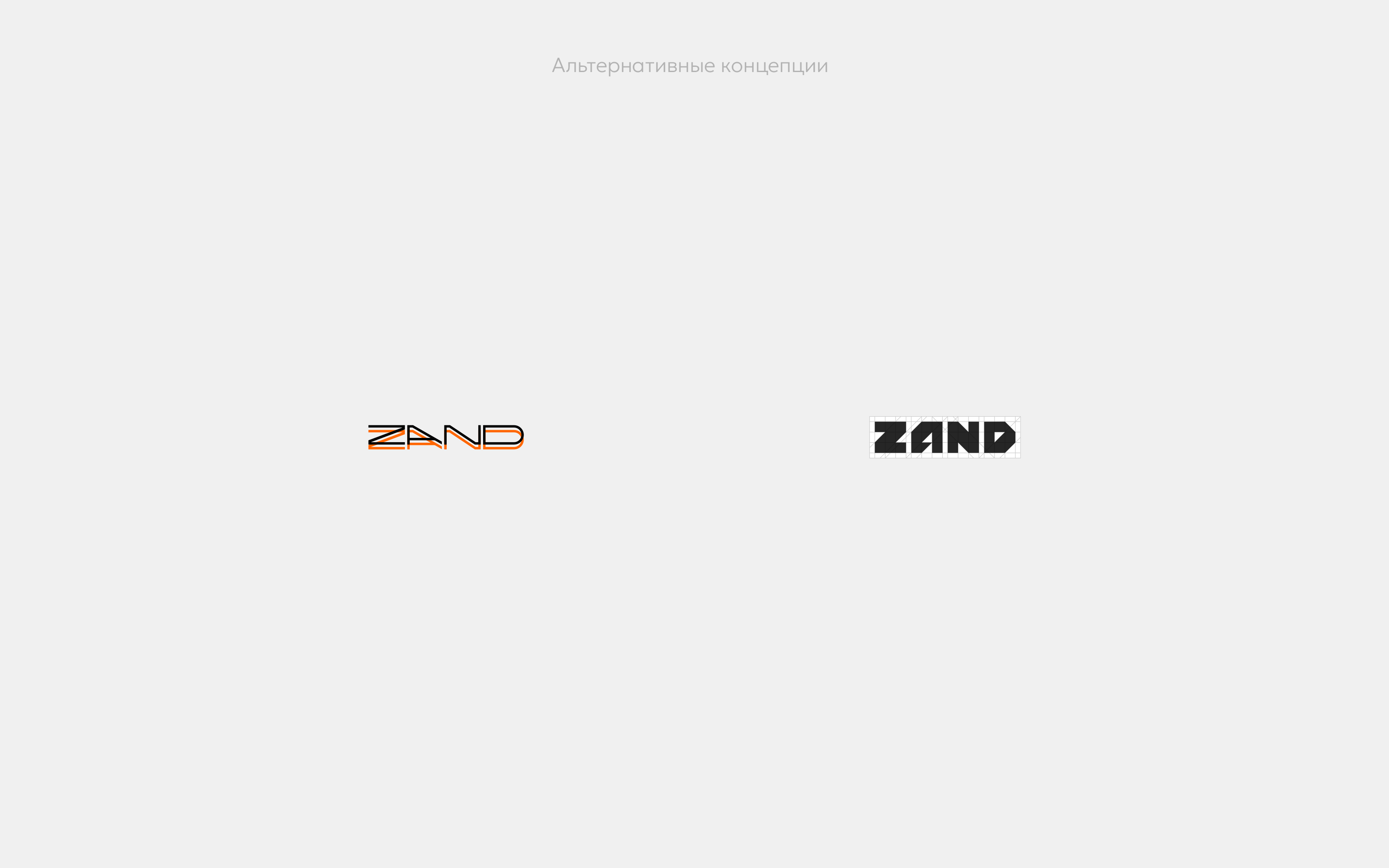 Айдентика проекта ZAND — Изображение №6 — Брендинг на Dprofile