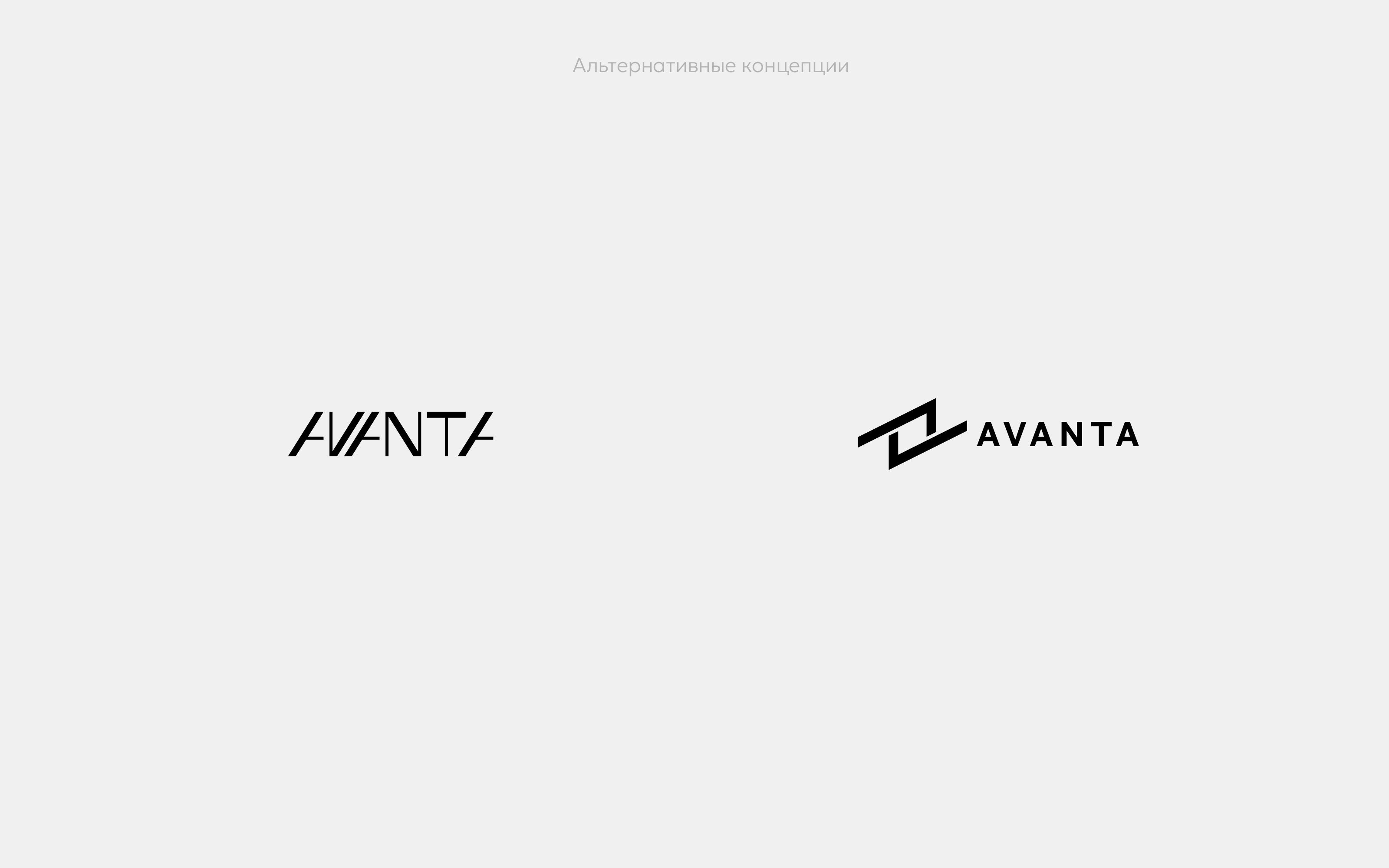 Айдентика AVANTA – мебельная фабрика — Изображение №8 — Брендинг на Dprofile