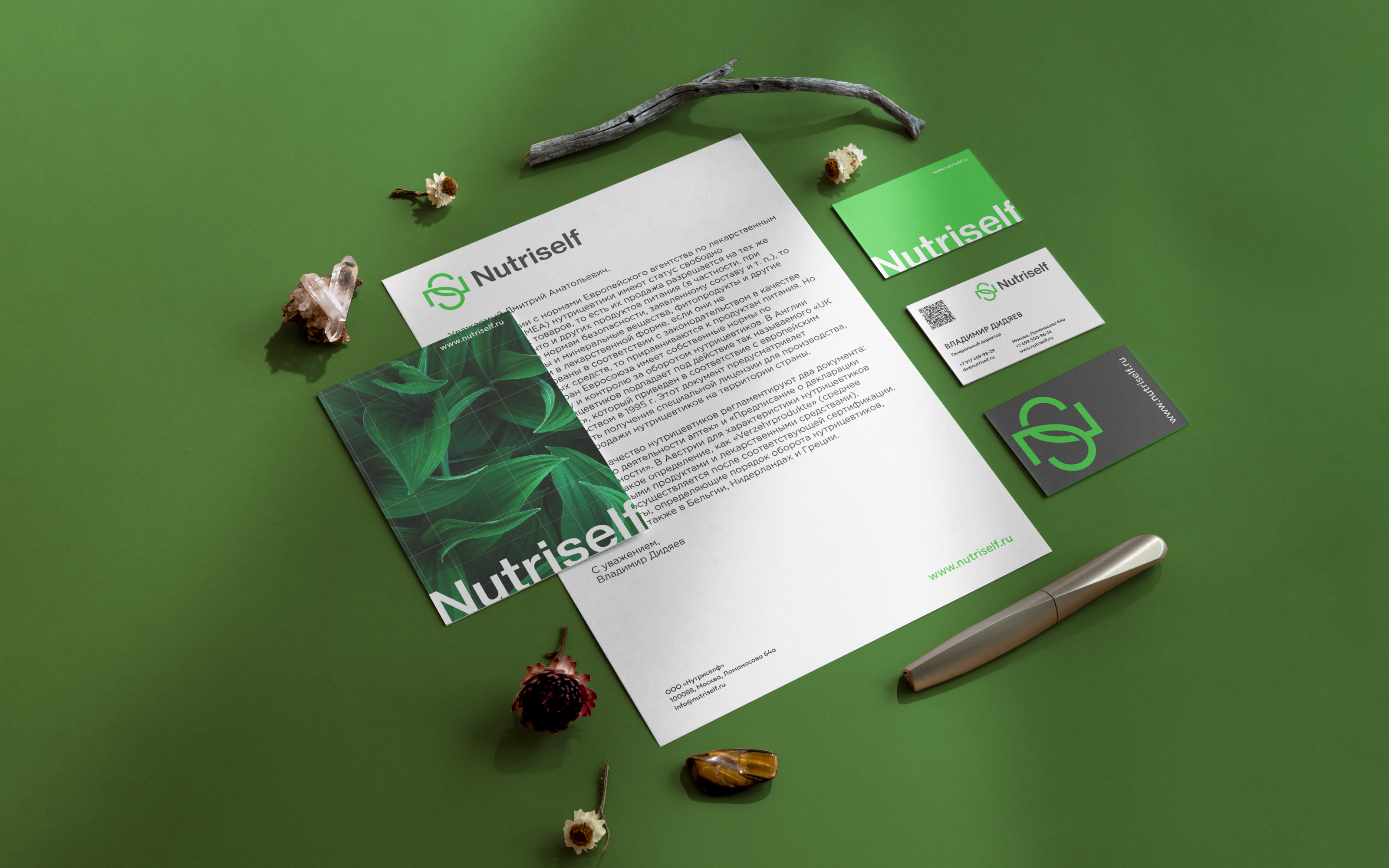 Айдентика Nutriself – продукты здорового питания — Изображение №10 — Брендинг на Dprofile