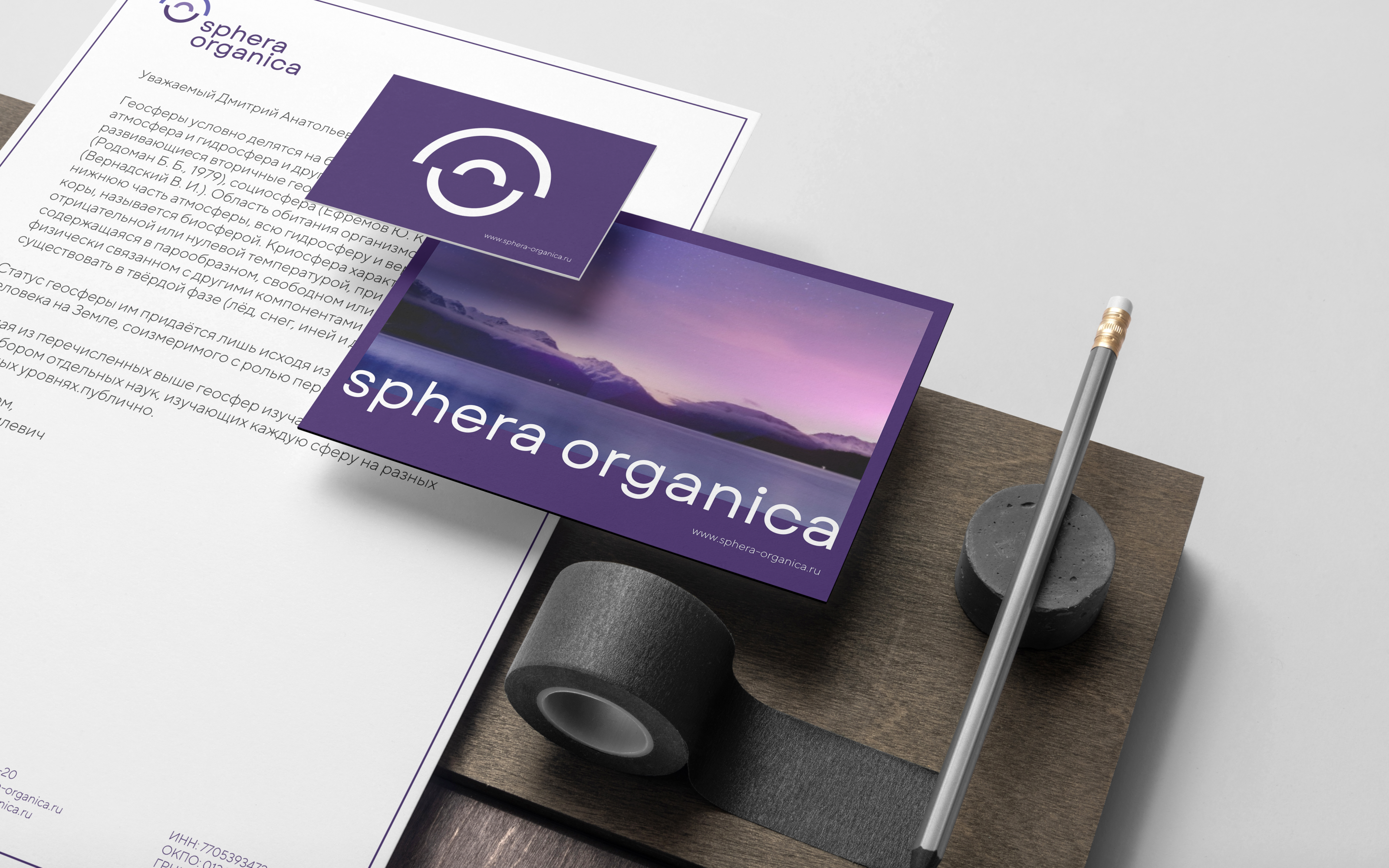 Айдентика Sphera organica – производитель купольных констру… — Изображение №8 — Брендинг на Dprofile