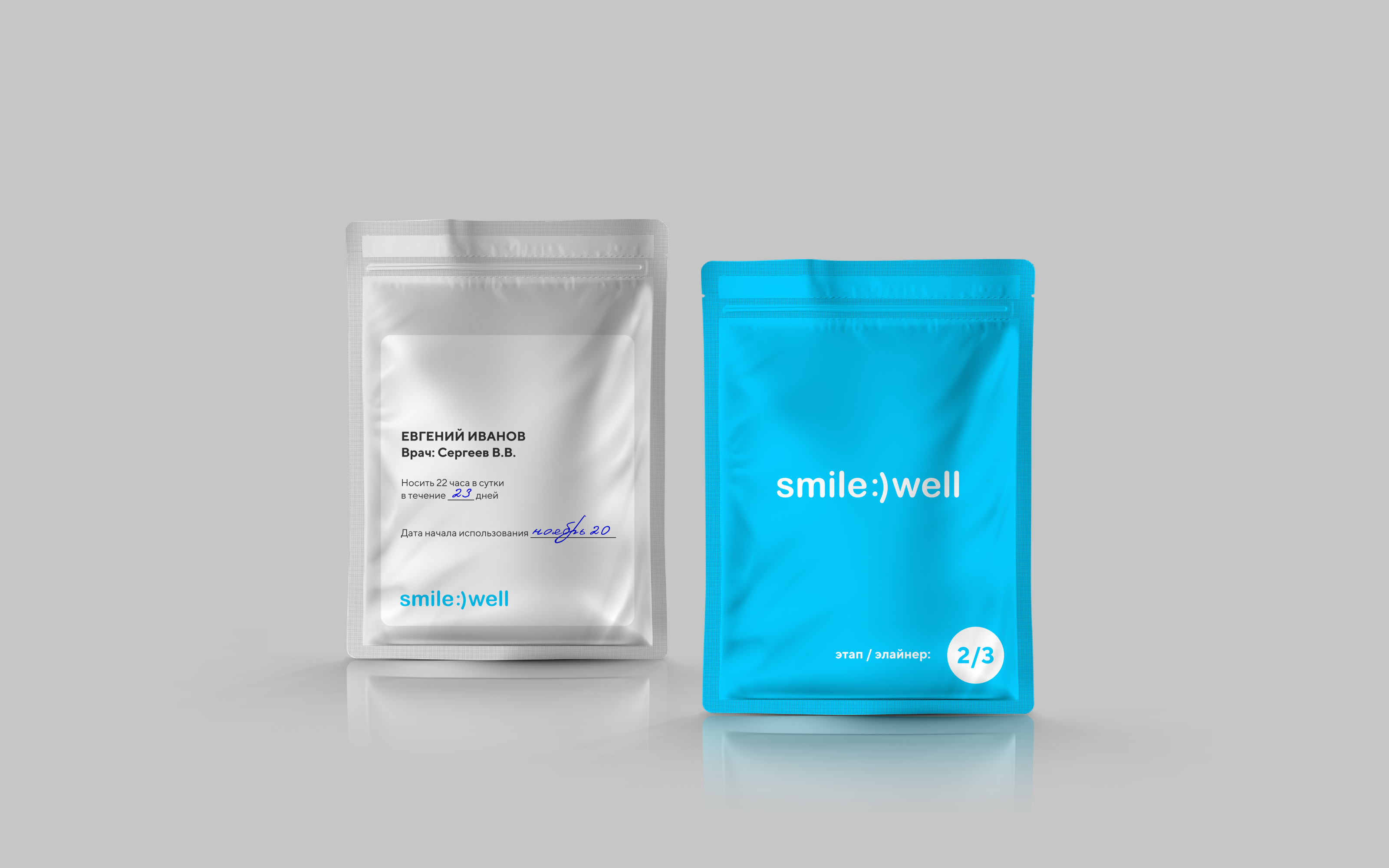 Айдентика Smile:)well – стоматологические элайнеры — Изображение №4 — Брендинг на Dprofile