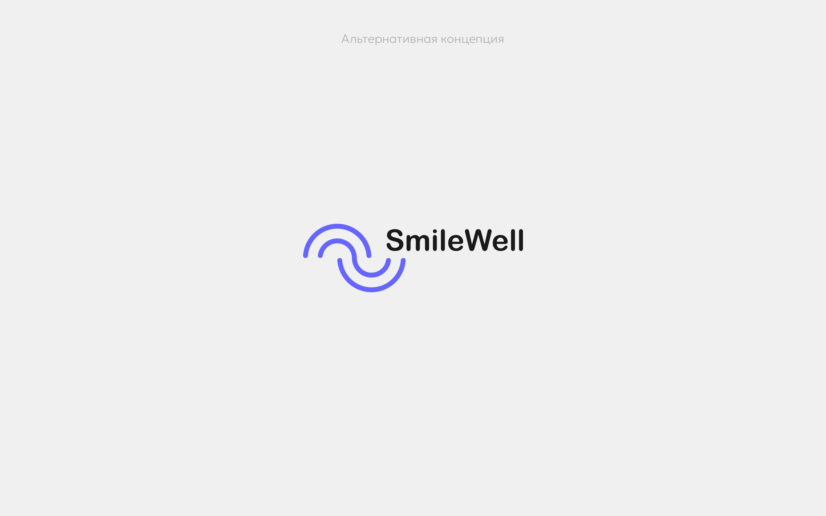 Айдентика Smile:)well – стоматологические элайнеры — Изображение №11 — Брендинг на Dprofile