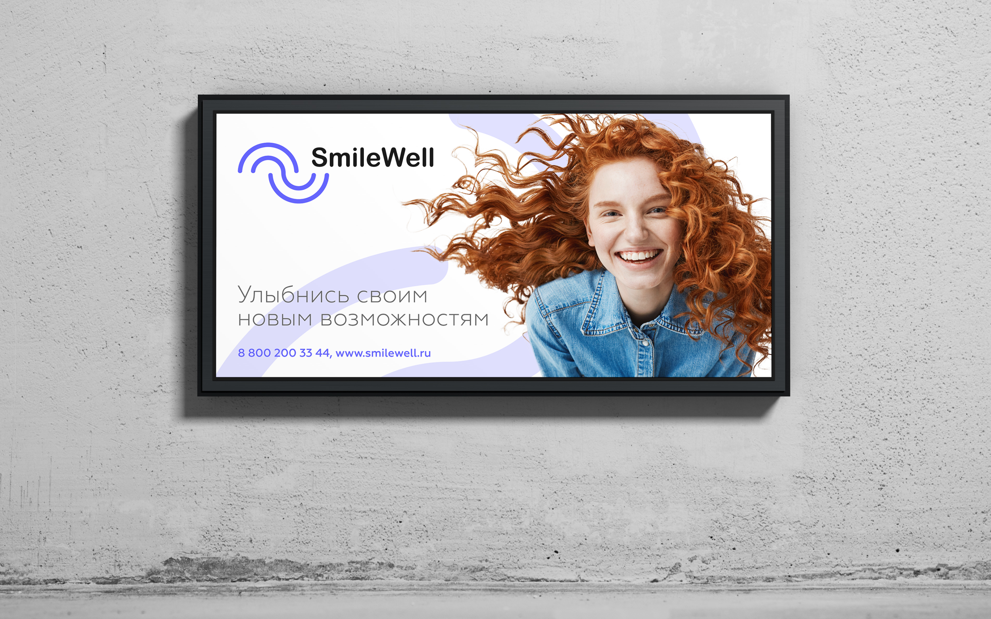 Айдентика Smile:)well – стоматологические элайнеры — Изображение №13 — Брендинг на Dprofile