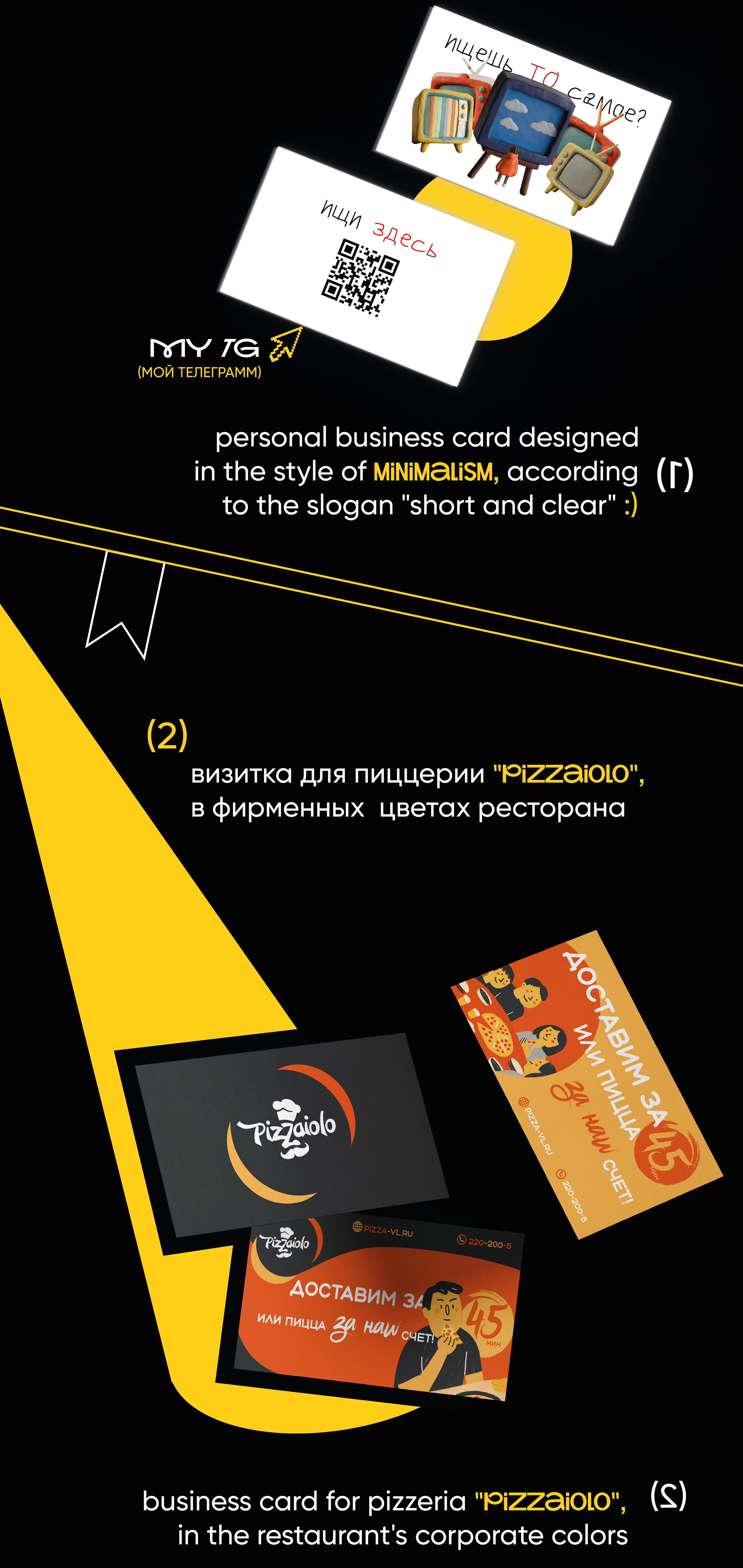 Визитные карточки & учебный проект — Изображение №3 — Брендинг, Графика на Dprofile