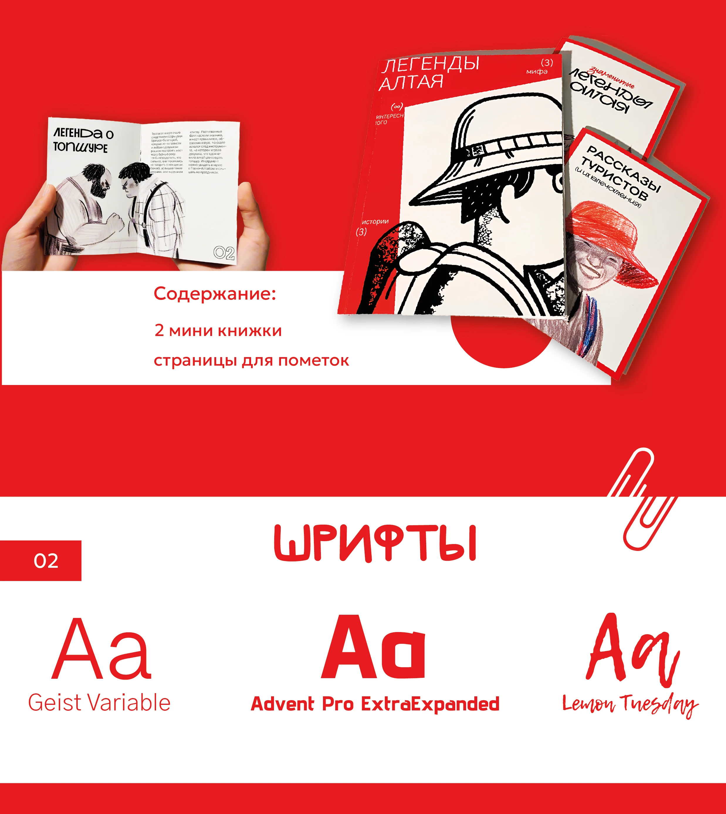 Брошюра & легенды Алтая — Изображение №3 — Брендинг, Иллюстрация на Dprofile