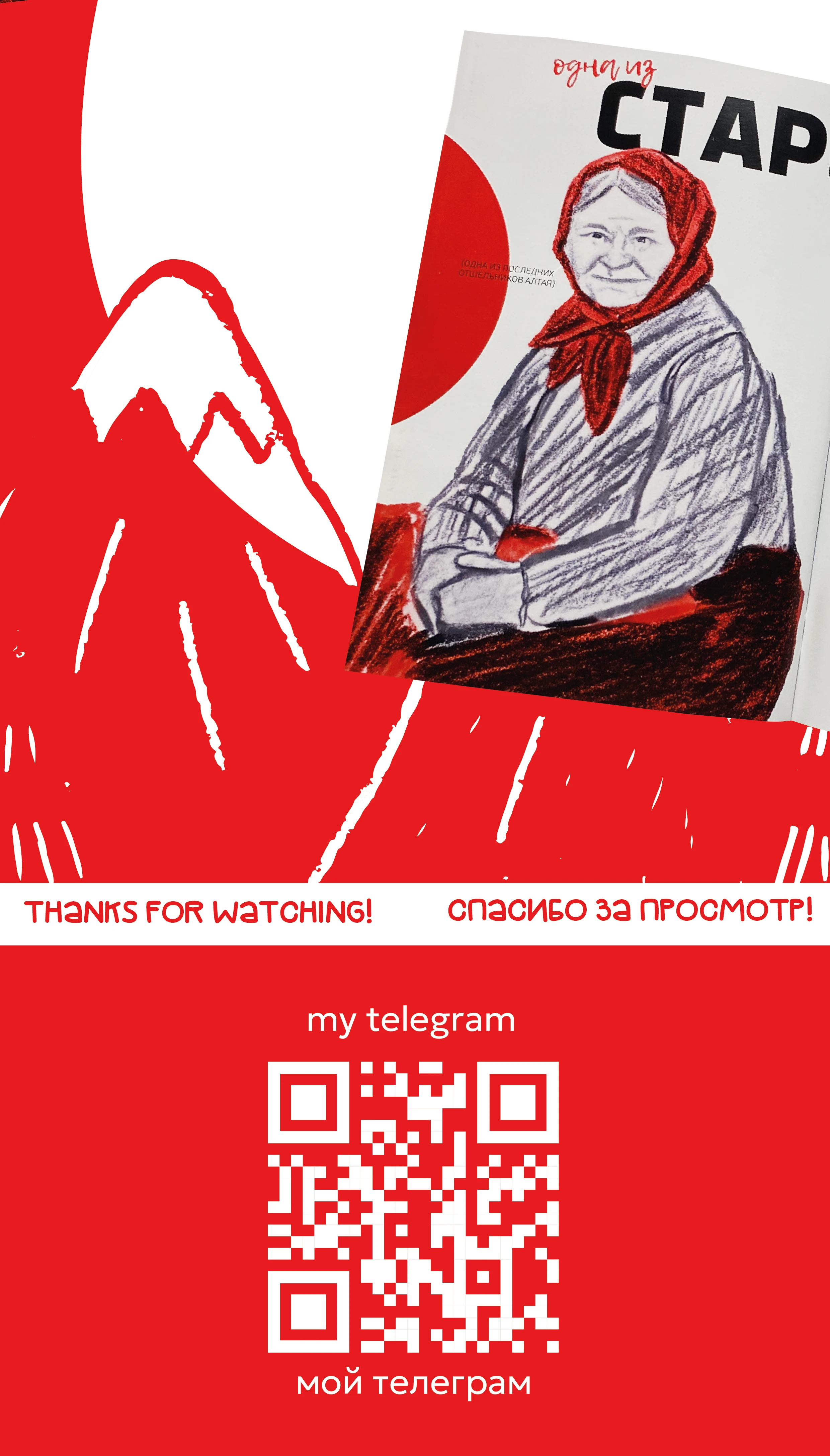 Брошюра & легенды Алтая — Изображение №9 — Брендинг, Иллюстрация на Dprofile