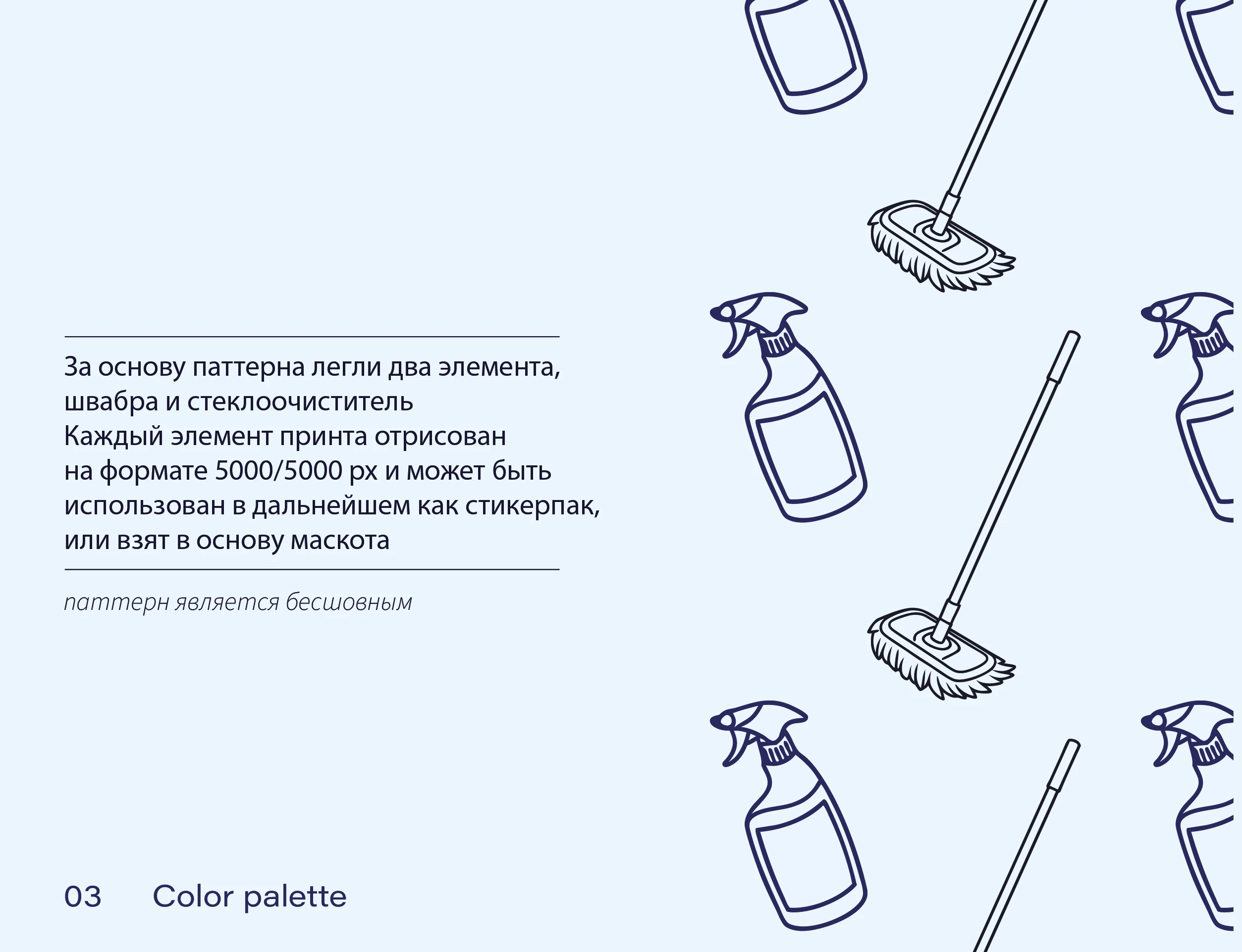 Фирменный стиль & SOJI cleaning — Изображение №2 — Интерфейсы, Брендинг на Dprofile