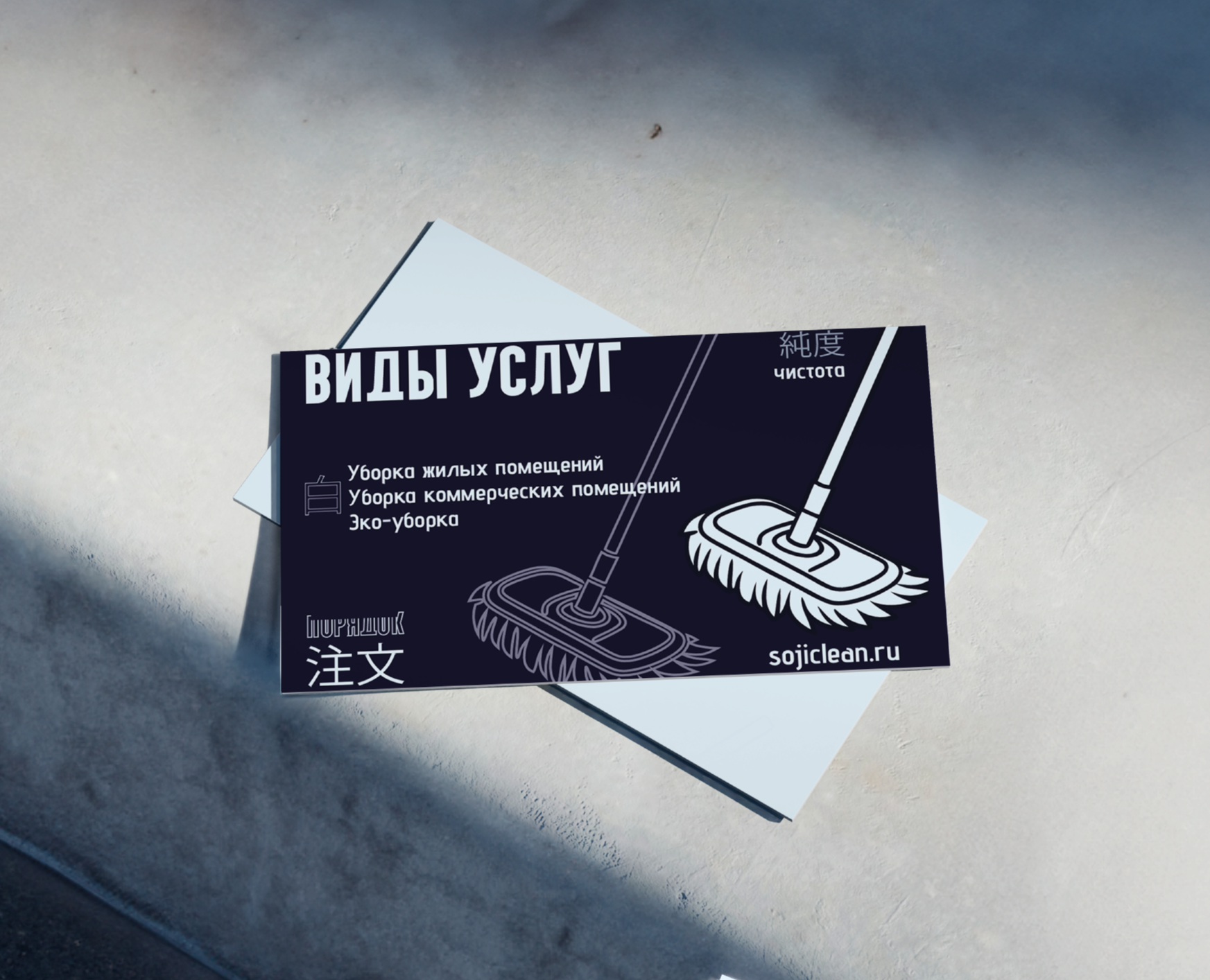 Фирменный стиль & SOJI cleaning — Интерфейсы, Брендинг на Dprofile