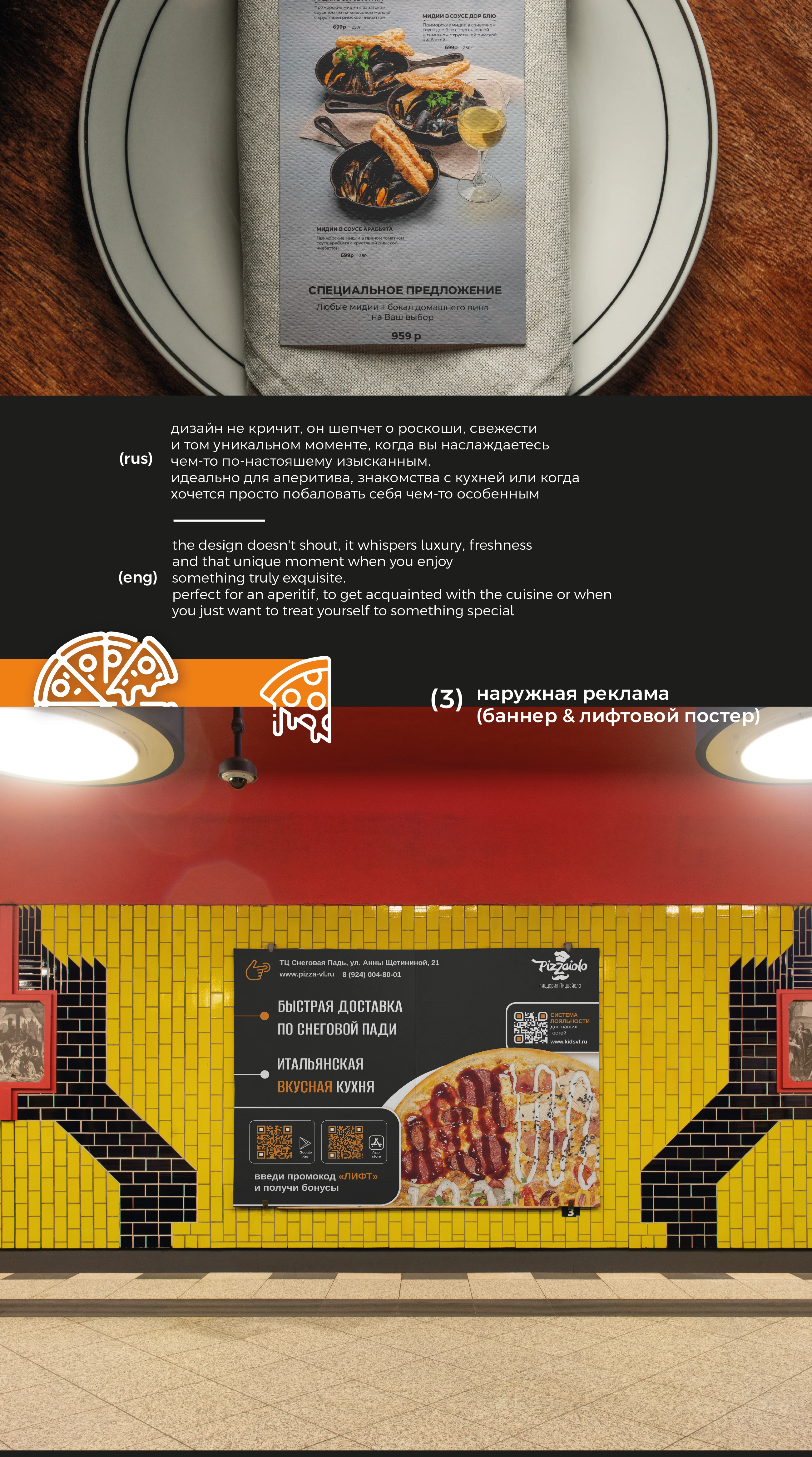 POS-материалы & pizzaiolo и ТЕСТО — Изображение №3 — Брендинг на Dprofile