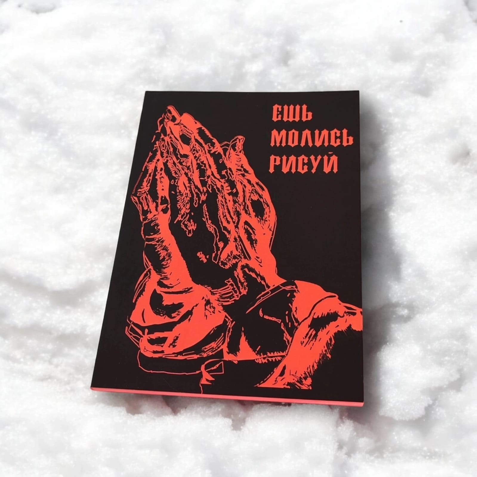Ешь. Молись.Рисуйю — Изображение №3 — Брендинг на Dprofile