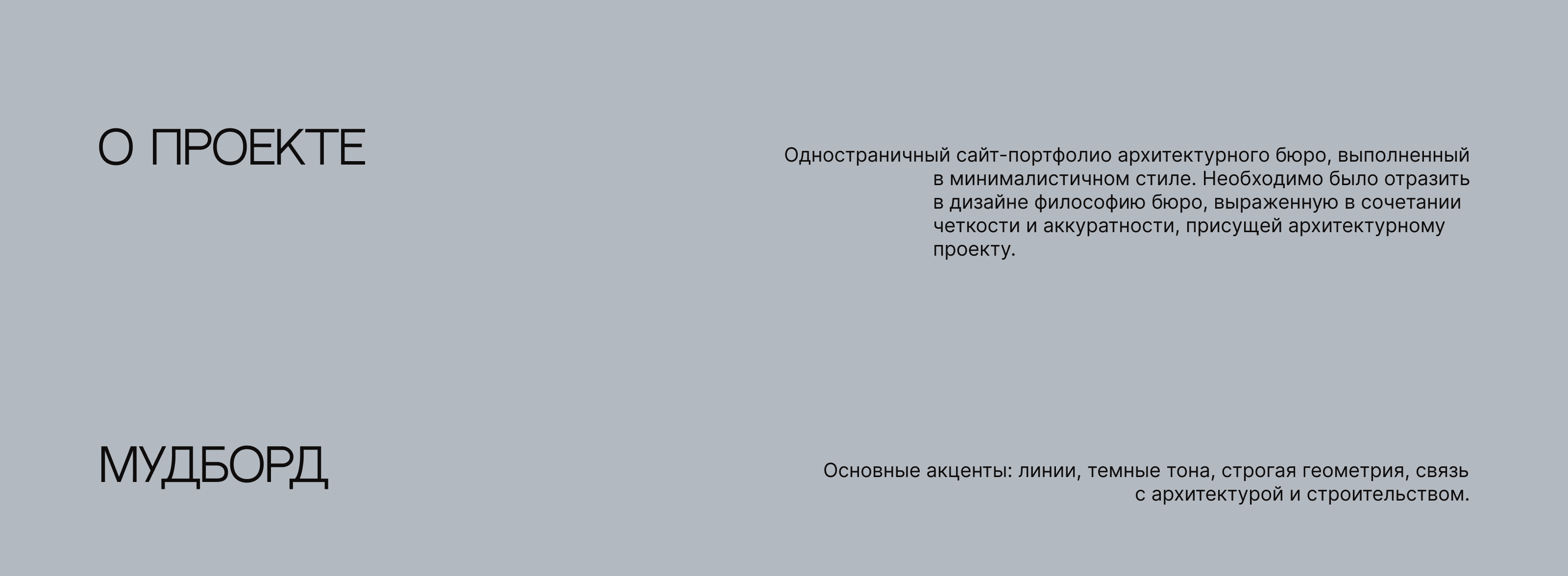 Сайт для архитектурного бюро — Изображение №2 — Интерфейсы на Dprofile