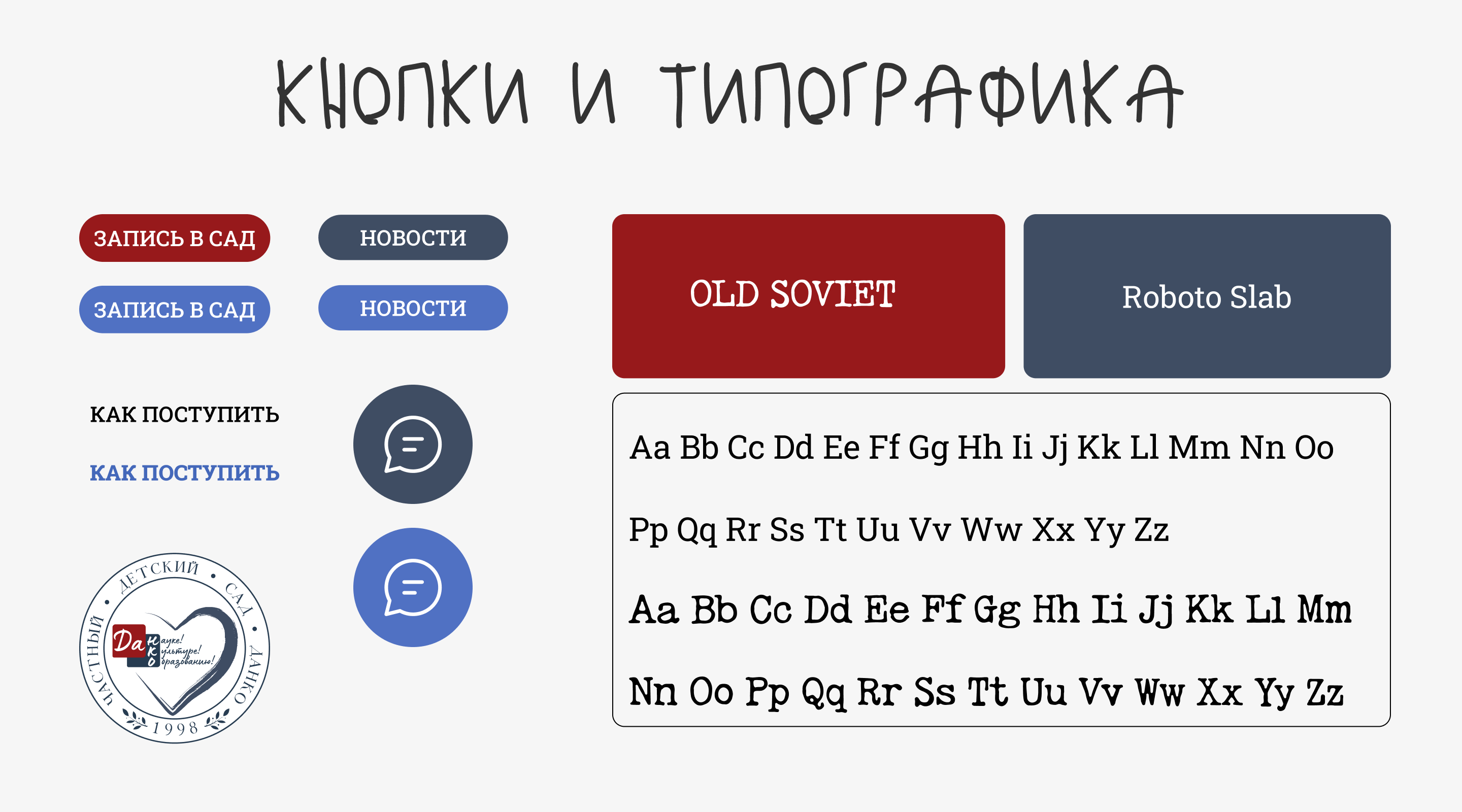 Сайт для Детского сада "Данко" — Изображение №5 — Интерфейсы на Dprofile