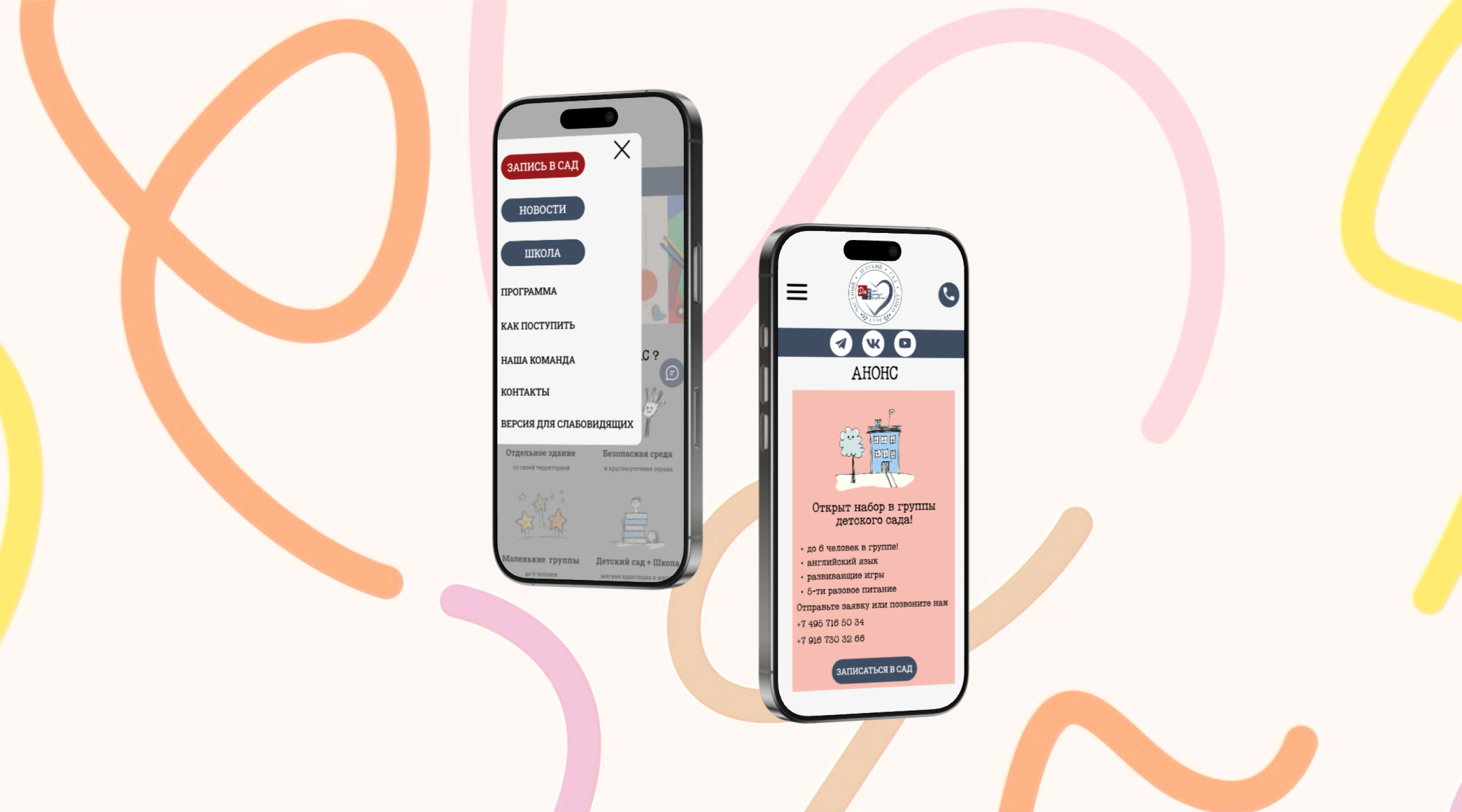 Сайт для Детского сада "Данко" — Изображение №13 — Интерфейсы на Dprofile