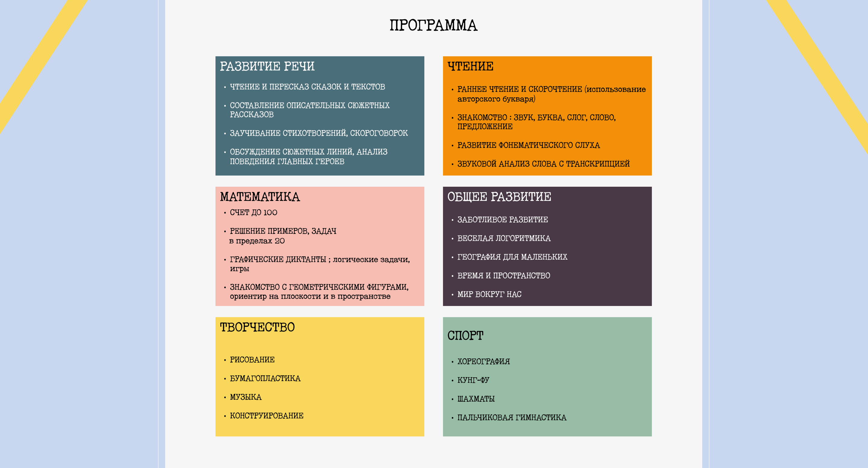 Сайт для Детского сада "Данко" — Изображение №8 — Интерфейсы на Dprofile