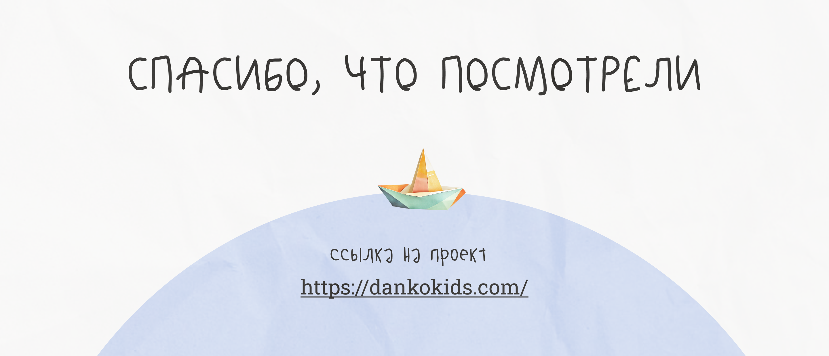Сайт для Детского сада "Данко" — Изображение №14 — Интерфейсы на Dprofile