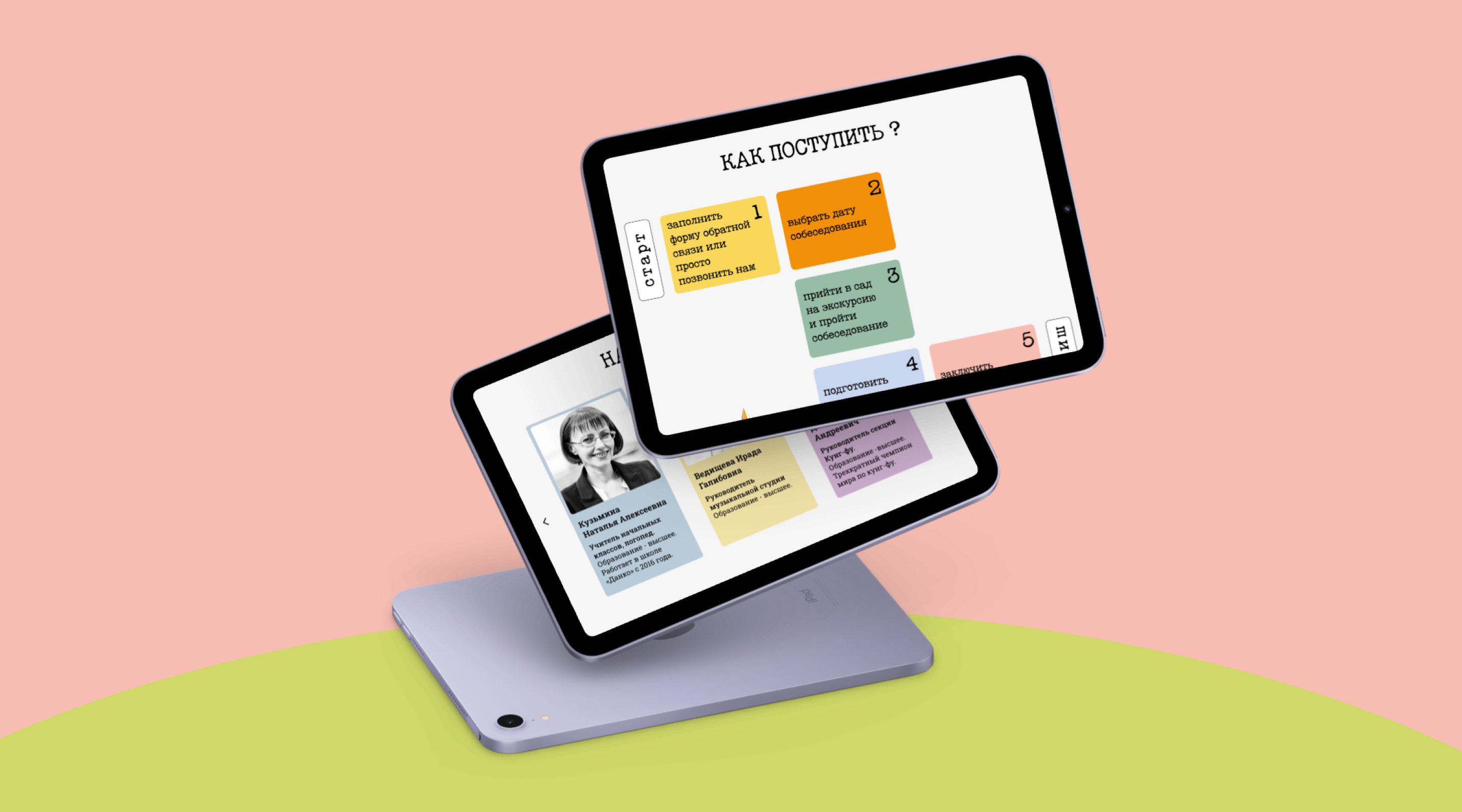 Сайт для Детского сада "Данко" — Изображение №12 — Интерфейсы на Dprofile