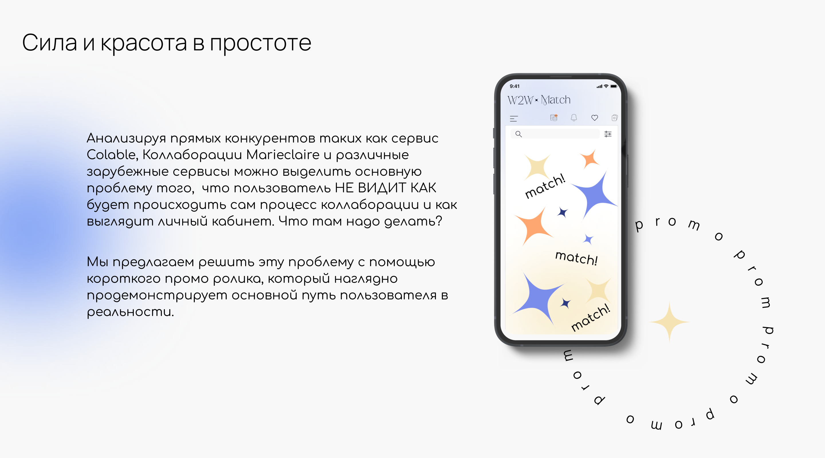 Редизайн сайта W2W Match — Изображение №6 — Интерфейсы на Dprofile