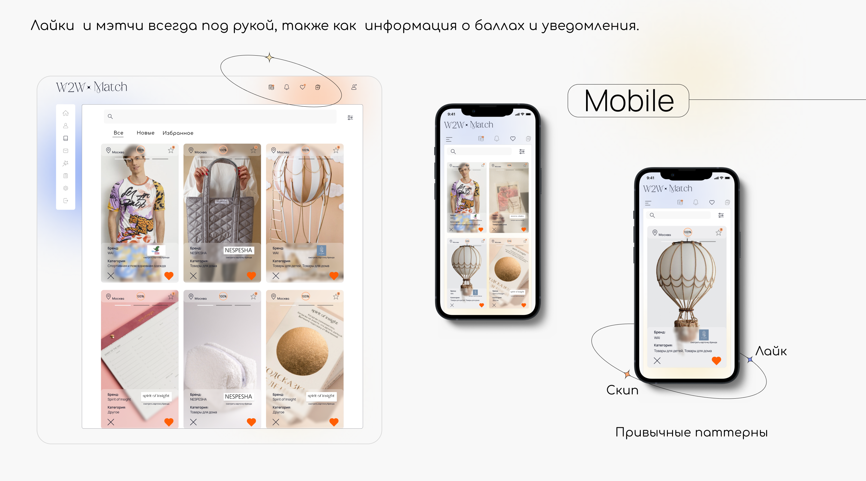 Редизайн сайта W2W Match — Изображение №7 — Интерфейсы на Dprofile