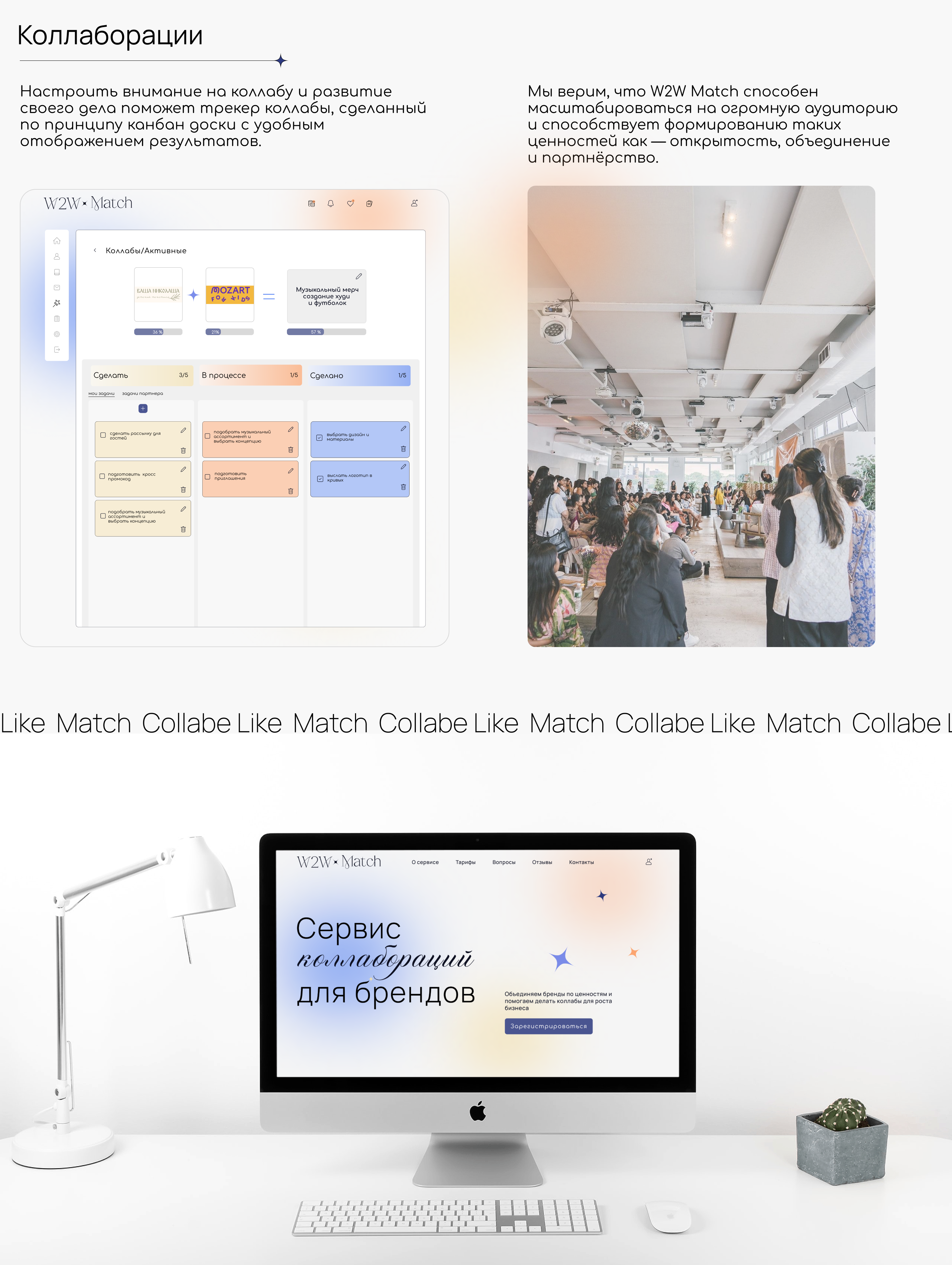 Редизайн сайта W2W Match — Изображение №9 — Интерфейсы на Dprofile