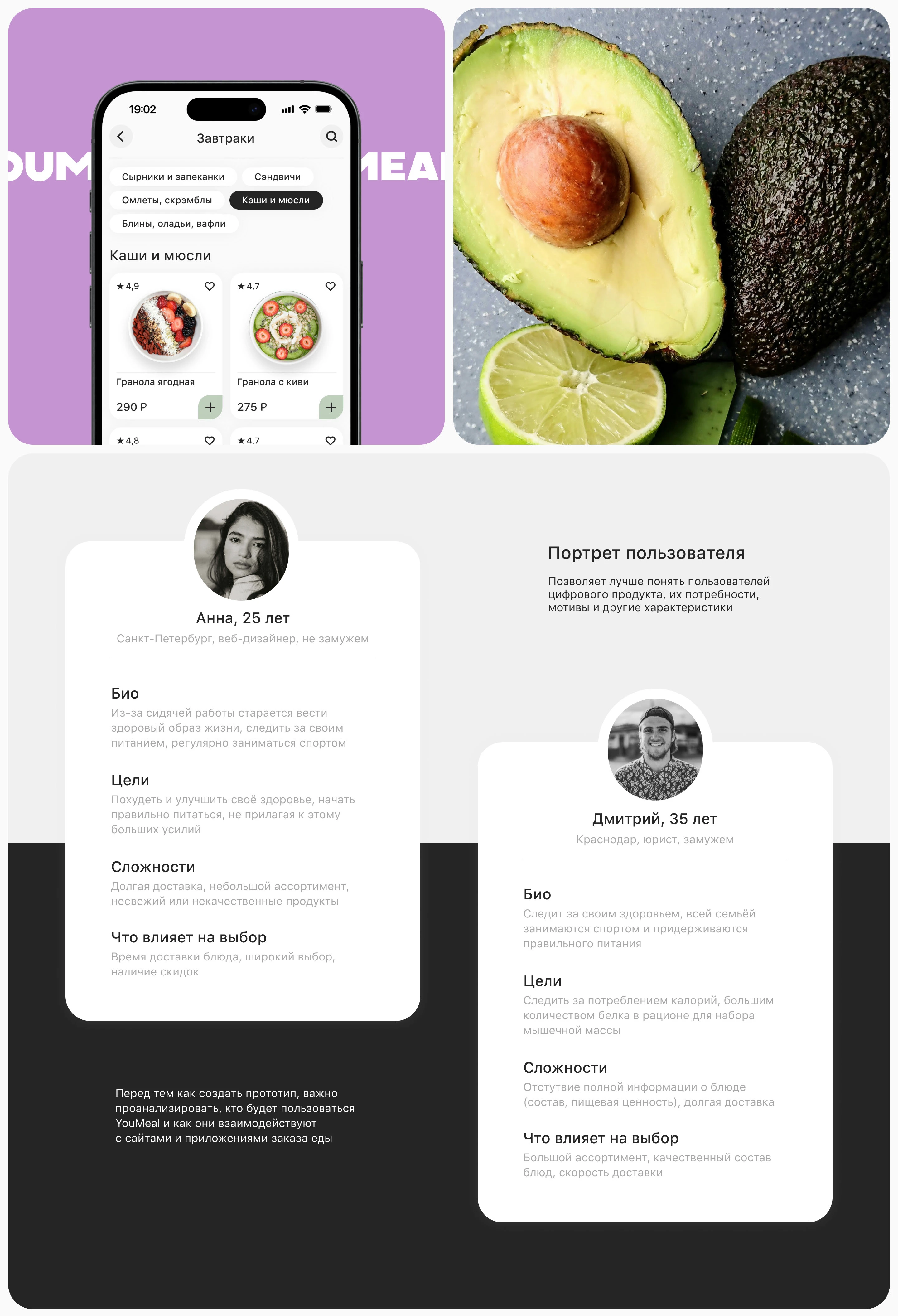Сервис доставки еды Youmeal — Изображение №4 — Интерфейсы на Dprofile