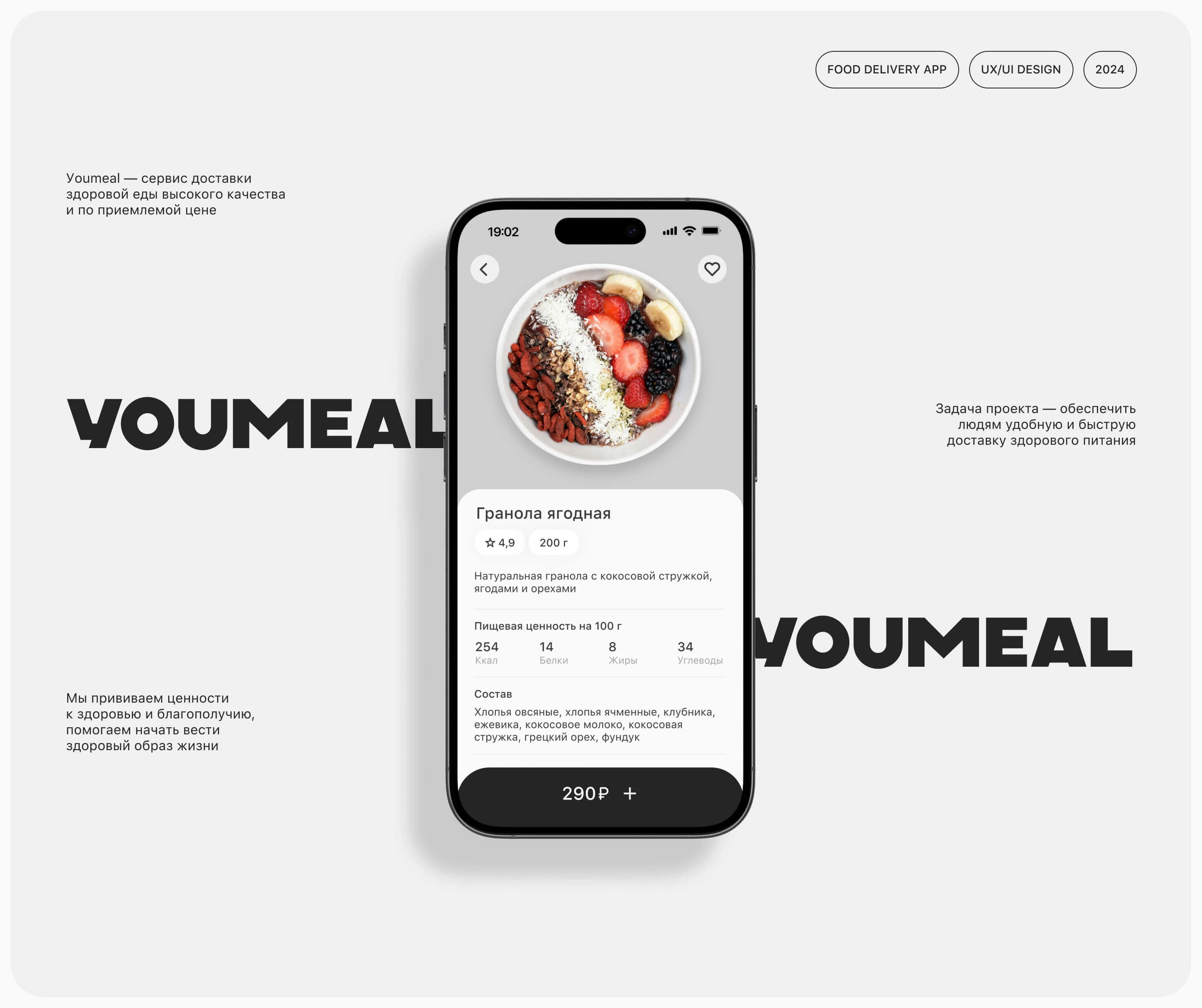 Сервис доставки еды Youmeal — Изображение №1 — Интерфейсы на Dprofile