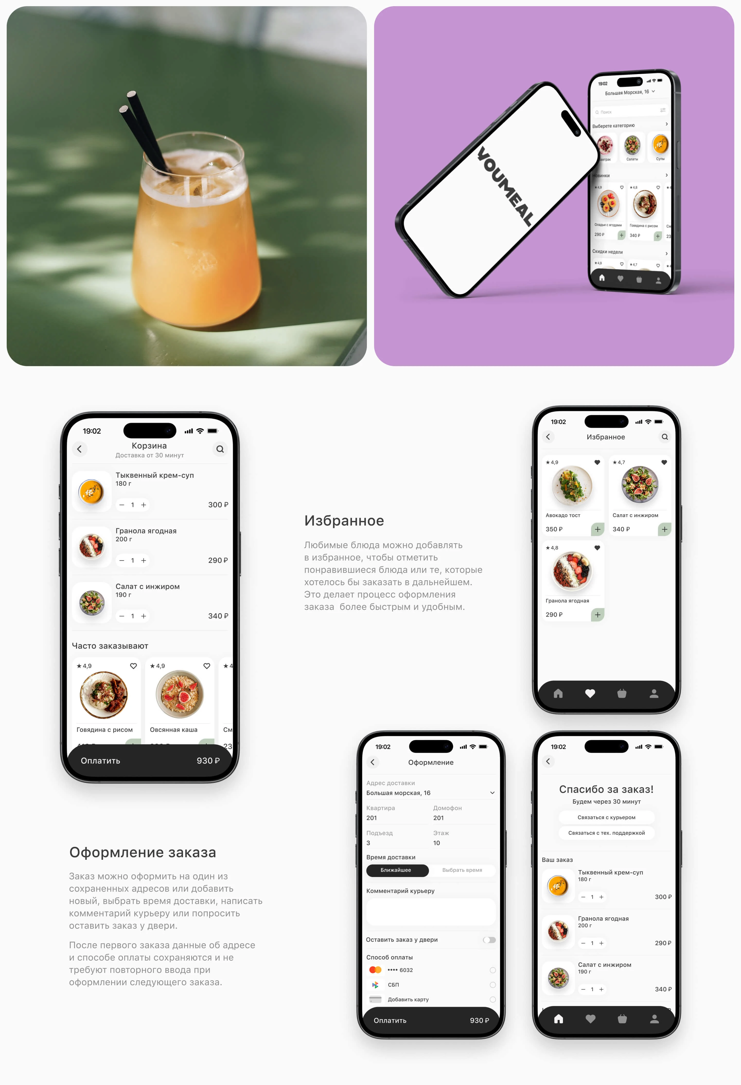 Сервис доставки еды Youmeal — Изображение №6 — Интерфейсы на Dprofile