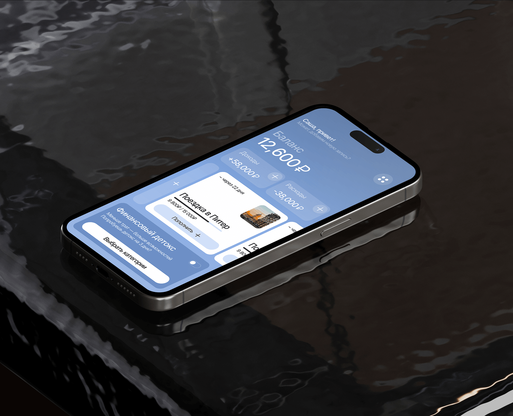 Finly — Finance Tracker — Интерфейсы на Dprofile