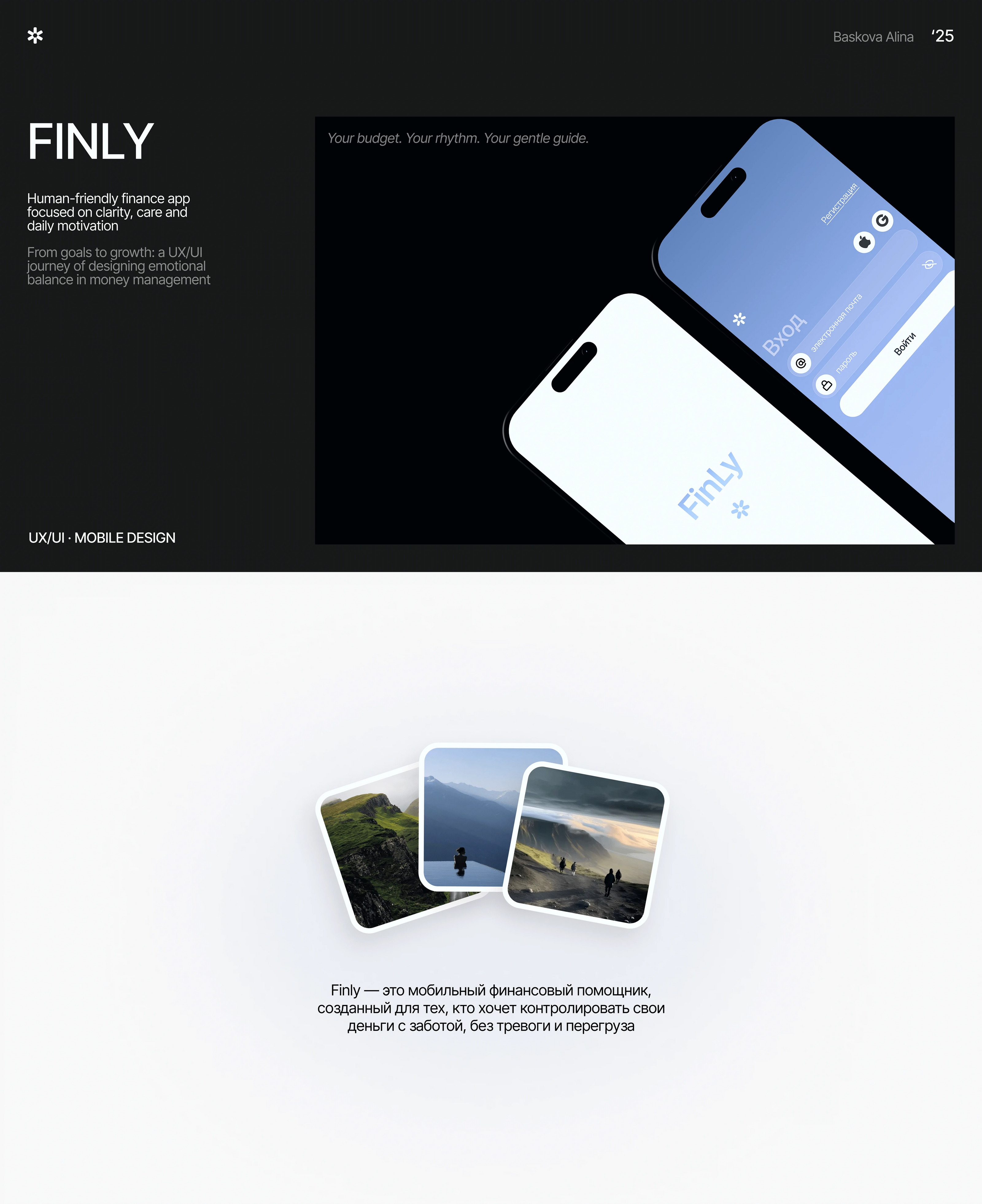 Finly — Finance Tracker — Изображение №1 — Интерфейсы на Dprofile