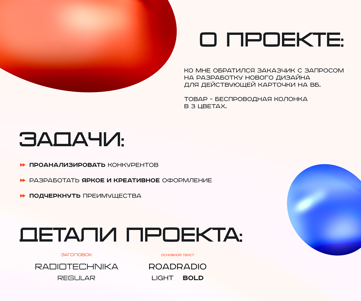 Инфографика для маркетплейсов — Изображение №2 — Интерфейсы, Графика на Dprofile